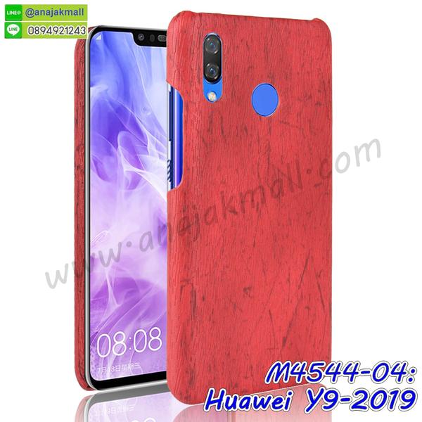 กรอบกระจกเงายาง huawei y9 2019,huawei y9 2019 กรอบยางแต่งลายการ์ตูน,ซองหนังการ์ตูน huawei y9 2019,เคสยางนิ่ม huawei y9 2019,พร้อมส่งกันกระแทก huawei y9 2019,ยางสีพร้อมขาตั้งกันกระแทก huawei y9 2019,huawei y9 2019 กรอบประกบหัวท้าย,กรอบกันกระแทก huawei y9 2019 พร้อมส่ง,เคสสกรีน 3 มิติ huawei y9 2019,ซองหนัง huawei y9 2019,huawei y9 2019 กรอบยางกระจกเงาคริสตัล,ปลอกลายการ์ตูน huawei y9 2019 พร้อมส่ง,เคส huawei y9 2019 พร้อมส่ง กันกระแทก,huawei y9 2019 กรอบกันกระแทก พร้อมส่ง,เคสไดอารี่ huawei y9 2019,กรอบยางติดแหวน huawei y9 2019,เครชกันกระแทก huawei y9 2019,เคสยางนิ่มคริสตัลติดแหวน huawei y9 2019,สกรีนพลาสติก huawei y9 2019,เคสประกบหน้าหลัง huawei y9 2019,ฝาพับกระจกเงา huawei y9 2019,huawei y9 2019 เคสพิมพ์ลายพร้อมส่ง,เคสกระเป๋าคริสตัล huawei y9 2019,เคสแข็งพิมพ์ลาย huawei y9 2019, huawei y9 2019 เคสโชว์เบอร์,huawei y9 2019 ฝาหลังกระกบหัวท้าย,อลูมิเนียมเงากระจกhuawei y9 2019,สกรีนhuawei y9 2019,พิมพ์ลายการ์ตูน huawei y9 2019,กรอบเงากระจกhuawei y9 2019,เคสนิ่มพิมพ์ลาย huawei y9 2019,เคสน้ำไหล huawei y9 2019,เคสขวดน้ำหอม huawei y9 2019,ฝาครอบกันกระแทก huawei y9 2019,huawei y9 2019 เคสแต่งคริสตัลติดแหวน พร้อมส่ง,เคสโชว์เบอร์ huawei y9 2019,สั่งสกรีนเคส huawei y9 2019,ฝาหลังกันกระแทก huawei y9 2019,ฝาหลังประกบหัวท้าย huawei y9 2019,เคสซิลิโคน huawei y9 2019,เคสแต่งเพชร huawei y9 2019,ฝาพับเงากระจก huawei y9 2019,เคสหนัง huawei y9 2019 ใส่บัตร,พร้อมส่งฝาพับใส่บัตร huawei y9 2019,huawei y9 2019 ฝาพับกันกระแทกเงากระจก,กรอบยางใสขอบสี huawei y9 2019 กันกระแทก,สกรีนฝาพับการ์ตูน huawei y9 2019,เคสคริสตัล huawei y9 2019,huawei y9 2019 หนังฝาพับใส่บัตรใส่เงิน,สกรีนยาง huawei y9 2019,สกรีนหนัง huawei y9 2019,เคสฝาพับแต่งคริสตัล huawei y9 2019,เคส huawei y9 2019 ประกบหัวท้าย,เคสลายการ์ตูน huawei y9 2019,พิมมินเนี่ยน huawei y9 2019,เคสแข็งแต่งคริสตัล huawei y9 2019,กรอบตู้น้ำไหลhuawei y9 2019,เคสหนังคริสตัล huawei y9 2019,เคสซิลิโคนนิ่ม huawei y9 2019,เคสประกอบ huawei y9 2019,กรอบประกบหัวท้าย huawei y9 2019,เคสกระต่ายสายคล้อง huawei y9 2019,หนังฝาพับ huawei y9 2019