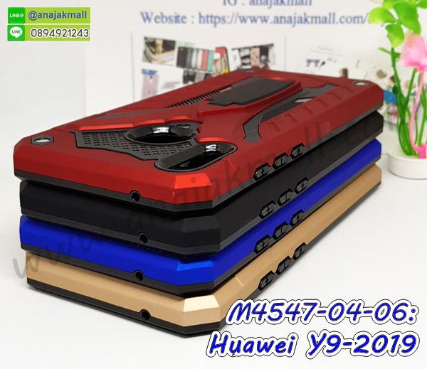 กรอบกระจกเงายาง huawei y9 2019,huawei y9 2019 กรอบยางแต่งลายการ์ตูน,ซองหนังการ์ตูน huawei y9 2019,เคสยางนิ่ม huawei y9 2019,พร้อมส่งกันกระแทก huawei y9 2019,ยางสีพร้อมขาตั้งกันกระแทก huawei y9 2019,huawei y9 2019 กรอบประกบหัวท้าย,กรอบกันกระแทก huawei y9 2019 พร้อมส่ง,เคสสกรีน 3 มิติ huawei y9 2019,ซองหนัง huawei y9 2019,huawei y9 2019 กรอบยางกระจกเงาคริสตัล,ปลอกลายการ์ตูน huawei y9 2019 พร้อมส่ง,เคส huawei y9 2019 พร้อมส่ง กันกระแทก,huawei y9 2019 กรอบกันกระแทก พร้อมส่ง,เคสไดอารี่ huawei y9 2019,กรอบยางติดแหวน huawei y9 2019,เครชกันกระแทก huawei y9 2019,เคสยางนิ่มคริสตัลติดแหวน huawei y9 2019,สกรีนพลาสติก huawei y9 2019,เคสประกบหน้าหลัง huawei y9 2019,ฝาพับกระจกเงา huawei y9 2019,huawei y9 2019 เคสพิมพ์ลายพร้อมส่ง,เคสกระเป๋าคริสตัล huawei y9 2019,เคสแข็งพิมพ์ลาย huawei y9 2019, huawei y9 2019 เคสโชว์เบอร์,huawei y9 2019 ฝาหลังกระกบหัวท้าย,อลูมิเนียมเงากระจกhuawei y9 2019,สกรีนhuawei y9 2019,พิมพ์ลายการ์ตูน huawei y9 2019,กรอบเงากระจกhuawei y9 2019,เคสนิ่มพิมพ์ลาย huawei y9 2019,เคสน้ำไหล huawei y9 2019,เคสขวดน้ำหอม huawei y9 2019,ฝาครอบกันกระแทก huawei y9 2019,huawei y9 2019 เคสแต่งคริสตัลติดแหวน พร้อมส่ง,เคสโชว์เบอร์ huawei y9 2019,สั่งสกรีนเคส huawei y9 2019,ฝาหลังกันกระแทก huawei y9 2019,ฝาหลังประกบหัวท้าย huawei y9 2019,เคสซิลิโคน huawei y9 2019,เคสแต่งเพชร huawei y9 2019,ฝาพับเงากระจก huawei y9 2019,เคสหนัง huawei y9 2019 ใส่บัตร,พร้อมส่งฝาพับใส่บัตร huawei y9 2019,huawei y9 2019 ฝาพับกันกระแทกเงากระจก,กรอบยางใสขอบสี huawei y9 2019 กันกระแทก,สกรีนฝาพับการ์ตูน huawei y9 2019,เคสคริสตัล huawei y9 2019,huawei y9 2019 หนังฝาพับใส่บัตรใส่เงิน,สกรีนยาง huawei y9 2019,สกรีนหนัง huawei y9 2019,เคสฝาพับแต่งคริสตัล huawei y9 2019,เคส huawei y9 2019 ประกบหัวท้าย,เคสลายการ์ตูน huawei y9 2019,พิมมินเนี่ยน huawei y9 2019,เคสแข็งแต่งคริสตัล huawei y9 2019,กรอบตู้น้ำไหลhuawei y9 2019,เคสหนังคริสตัล huawei y9 2019,เคสซิลิโคนนิ่ม huawei y9 2019,เคสประกอบ huawei y9 2019,กรอบประกบหัวท้าย huawei y9 2019,เคสกระต่ายสายคล้อง huawei y9 2019,หนังฝาพับ huawei y9 2019