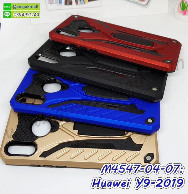 กรอบกระจกเงายาง huawei y9 2019,huawei y9 2019 กรอบยางแต่งลายการ์ตูน,ซองหนังการ์ตูน huawei y9 2019,เคสยางนิ่ม huawei y9 2019,พร้อมส่งกันกระแทก huawei y9 2019,ยางสีพร้อมขาตั้งกันกระแทก huawei y9 2019,huawei y9 2019 กรอบประกบหัวท้าย,กรอบกันกระแทก huawei y9 2019 พร้อมส่ง,เคสสกรีน 3 มิติ huawei y9 2019,ซองหนัง huawei y9 2019,huawei y9 2019 กรอบยางกระจกเงาคริสตัล,ปลอกลายการ์ตูน huawei y9 2019 พร้อมส่ง,เคส huawei y9 2019 พร้อมส่ง กันกระแทก,huawei y9 2019 กรอบกันกระแทก พร้อมส่ง,เคสไดอารี่ huawei y9 2019,กรอบยางติดแหวน huawei y9 2019,เครชกันกระแทก huawei y9 2019,เคสยางนิ่มคริสตัลติดแหวน huawei y9 2019,สกรีนพลาสติก huawei y9 2019,เคสประกบหน้าหลัง huawei y9 2019,ฝาพับกระจกเงา huawei y9 2019,huawei y9 2019 เคสพิมพ์ลายพร้อมส่ง,เคสกระเป๋าคริสตัล huawei y9 2019,เคสแข็งพิมพ์ลาย huawei y9 2019, huawei y9 2019 เคสโชว์เบอร์,huawei y9 2019 ฝาหลังกระกบหัวท้าย,อลูมิเนียมเงากระจกhuawei y9 2019,สกรีนhuawei y9 2019,พิมพ์ลายการ์ตูน huawei y9 2019,กรอบเงากระจกhuawei y9 2019,เคสนิ่มพิมพ์ลาย huawei y9 2019,เคสน้ำไหล huawei y9 2019,เคสขวดน้ำหอม huawei y9 2019,ฝาครอบกันกระแทก huawei y9 2019,huawei y9 2019 เคสแต่งคริสตัลติดแหวน พร้อมส่ง,เคสโชว์เบอร์ huawei y9 2019,สั่งสกรีนเคส huawei y9 2019,ฝาหลังกันกระแทก huawei y9 2019,ฝาหลังประกบหัวท้าย huawei y9 2019,เคสซิลิโคน huawei y9 2019,เคสแต่งเพชร huawei y9 2019,ฝาพับเงากระจก huawei y9 2019,เคสหนัง huawei y9 2019 ใส่บัตร,พร้อมส่งฝาพับใส่บัตร huawei y9 2019,huawei y9 2019 ฝาพับกันกระแทกเงากระจก,กรอบยางใสขอบสี huawei y9 2019 กันกระแทก,สกรีนฝาพับการ์ตูน huawei y9 2019,เคสคริสตัล huawei y9 2019,huawei y9 2019 หนังฝาพับใส่บัตรใส่เงิน,สกรีนยาง huawei y9 2019,สกรีนหนัง huawei y9 2019,เคสฝาพับแต่งคริสตัล huawei y9 2019,เคส huawei y9 2019 ประกบหัวท้าย,เคสลายการ์ตูน huawei y9 2019,พิมมินเนี่ยน huawei y9 2019,เคสแข็งแต่งคริสตัล huawei y9 2019,กรอบตู้น้ำไหลhuawei y9 2019,เคสหนังคริสตัล huawei y9 2019,เคสซิลิโคนนิ่ม huawei y9 2019,เคสประกอบ huawei y9 2019,กรอบประกบหัวท้าย huawei y9 2019,เคสกระต่ายสายคล้อง huawei y9 2019,หนังฝาพับ huawei y9 2019