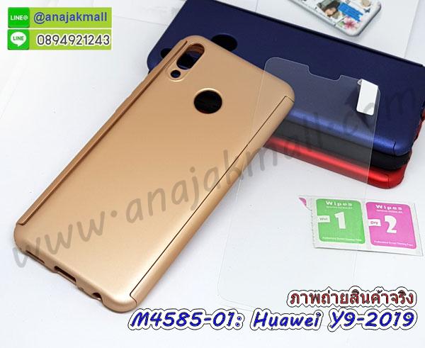 กรอบกระจกเงายาง huawei y9 2019,huawei y9 2019 กรอบยางแต่งลายการ์ตูน,ซองหนังการ์ตูน huawei y9 2019,เคสยางนิ่ม huawei y9 2019,พร้อมส่งกันกระแทก huawei y9 2019,ยางสีพร้อมขาตั้งกันกระแทก huawei y9 2019,huawei y9 2019 กรอบประกบหัวท้าย,กรอบกันกระแทก huawei y9 2019 พร้อมส่ง,เคสสกรีน 3 มิติ huawei y9 2019,ซองหนัง huawei y9 2019,huawei y9 2019 กรอบยางกระจกเงาคริสตัล,ปลอกลายการ์ตูน huawei y9 2019 พร้อมส่ง,เคส huawei y9 2019 พร้อมส่ง กันกระแทก,huawei y9 2019 กรอบกันกระแทก พร้อมส่ง,เคสไดอารี่ huawei y9 2019,กรอบยางติดแหวน huawei y9 2019,เครชกันกระแทก huawei y9 2019,เคสยางนิ่มคริสตัลติดแหวน huawei y9 2019,สกรีนพลาสติก huawei y9 2019,เคสประกบหน้าหลัง huawei y9 2019,ฝาพับกระจกเงา huawei y9 2019,huawei y9 2019 เคสพิมพ์ลายพร้อมส่ง,เคสกระเป๋าคริสตัล huawei y9 2019,เคสแข็งพิมพ์ลาย huawei y9 2019, huawei y9 2019 เคสโชว์เบอร์,huawei y9 2019 ฝาหลังกระกบหัวท้าย,อลูมิเนียมเงากระจกhuawei y9 2019,สกรีนhuawei y9 2019,พิมพ์ลายการ์ตูน huawei y9 2019,กรอบเงากระจกhuawei y9 2019,เคสนิ่มพิมพ์ลาย huawei y9 2019,เคสน้ำไหล huawei y9 2019,เคสขวดน้ำหอม huawei y9 2019,ฝาครอบกันกระแทก huawei y9 2019,huawei y9 2019 เคสแต่งคริสตัลติดแหวน พร้อมส่ง,เคสโชว์เบอร์ huawei y9 2019,สั่งสกรีนเคส huawei y9 2019,ฝาหลังกันกระแทก huawei y9 2019,ฝาหลังประกบหัวท้าย huawei y9 2019,เคสซิลิโคน huawei y9 2019,เคสแต่งเพชร huawei y9 2019,ฝาพับเงากระจก huawei y9 2019,เคสหนัง huawei y9 2019 ใส่บัตร,พร้อมส่งฝาพับใส่บัตร huawei y9 2019,huawei y9 2019 ฝาพับกันกระแทกเงากระจก,กรอบยางใสขอบสี huawei y9 2019 กันกระแทก,สกรีนฝาพับการ์ตูน huawei y9 2019,เคสคริสตัล huawei y9 2019,huawei y9 2019 หนังฝาพับใส่บัตรใส่เงิน,สกรีนยาง huawei y9 2019,สกรีนหนัง huawei y9 2019,เคสฝาพับแต่งคริสตัล huawei y9 2019,เคส huawei y9 2019 ประกบหัวท้าย,เคสลายการ์ตูน huawei y9 2019,พิมมินเนี่ยน huawei y9 2019,เคสแข็งแต่งคริสตัล huawei y9 2019,กรอบตู้น้ำไหลhuawei y9 2019,เคสหนังคริสตัล huawei y9 2019,เคสซิลิโคนนิ่ม huawei y9 2019,เคสประกอบ huawei y9 2019,กรอบประกบหัวท้าย huawei y9 2019,เคสกระต่ายสายคล้อง huawei y9 2019,หนังฝาพับ huawei y9 2019