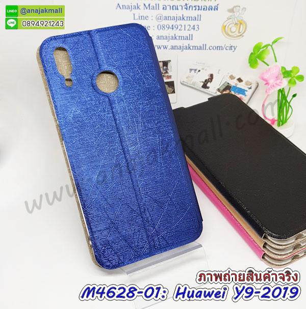 กรอบกระจกเงายาง huawei y9 2019,huawei y9 2019 กรอบยางแต่งลายการ์ตูน,ซองหนังการ์ตูน huawei y9 2019,เคสยางนิ่ม huawei y9 2019,พร้อมส่งกันกระแทก huawei y9 2019,ยางสีพร้อมขาตั้งกันกระแทก huawei y9 2019,huawei y9 2019 กรอบประกบหัวท้าย,กรอบกันกระแทก huawei y9 2019 พร้อมส่ง,เคสสกรีน 3 มิติ huawei y9 2019,ซองหนัง huawei y9 2019,huawei y9 2019 กรอบยางกระจกเงาคริสตัล,ปลอกลายการ์ตูน huawei y9 2019 พร้อมส่ง,เคส huawei y9 2019 พร้อมส่ง กันกระแทก,huawei y9 2019 กรอบกันกระแทก พร้อมส่ง,เคสไดอารี่ huawei y9 2019,กรอบยางติดแหวน huawei y9 2019,เครชกันกระแทก huawei y9 2019,เคสยางนิ่มคริสตัลติดแหวน huawei y9 2019,สกรีนพลาสติก huawei y9 2019,เคสประกบหน้าหลัง huawei y9 2019,ฝาพับกระจกเงา huawei y9 2019,huawei y9 2019 เคสพิมพ์ลายพร้อมส่ง,เคสกระเป๋าคริสตัล huawei y9 2019,เคสแข็งพิมพ์ลาย huawei y9 2019, huawei y9 2019 เคสโชว์เบอร์,huawei y9 2019 ฝาหลังกระกบหัวท้าย,อลูมิเนียมเงากระจกhuawei y9 2019,สกรีนhuawei y9 2019,พิมพ์ลายการ์ตูน huawei y9 2019,กรอบเงากระจกhuawei y9 2019,เคสนิ่มพิมพ์ลาย huawei y9 2019,เคสน้ำไหล huawei y9 2019,เคสขวดน้ำหอม huawei y9 2019,ฝาครอบกันกระแทก huawei y9 2019,huawei y9 2019 เคสแต่งคริสตัลติดแหวน พร้อมส่ง,เคสโชว์เบอร์ huawei y9 2019,สั่งสกรีนเคส huawei y9 2019,ฝาหลังกันกระแทก huawei y9 2019,ฝาหลังประกบหัวท้าย huawei y9 2019,เคสซิลิโคน huawei y9 2019,เคสแต่งเพชร huawei y9 2019,ฝาพับเงากระจก huawei y9 2019,เคสหนัง huawei y9 2019 ใส่บัตร,พร้อมส่งฝาพับใส่บัตร huawei y9 2019,huawei y9 2019 ฝาพับกันกระแทกเงากระจก,กรอบยางใสขอบสี huawei y9 2019 กันกระแทก,สกรีนฝาพับการ์ตูน huawei y9 2019,เคสคริสตัล huawei y9 2019,huawei y9 2019 หนังฝาพับใส่บัตรใส่เงิน,สกรีนยาง huawei y9 2019,สกรีนหนัง huawei y9 2019,เคสฝาพับแต่งคริสตัล huawei y9 2019,เคส huawei y9 2019 ประกบหัวท้าย,เคสลายการ์ตูน huawei y9 2019,พิมมินเนี่ยน huawei y9 2019,เคสแข็งแต่งคริสตัล huawei y9 2019,กรอบตู้น้ำไหลhuawei y9 2019,เคสหนังคริสตัล huawei y9 2019,เคสซิลิโคนนิ่ม huawei y9 2019,เคสประกอบ huawei y9 2019,กรอบประกบหัวท้าย huawei y9 2019,เคสกระต่ายสายคล้อง huawei y9 2019,หนังฝาพับ huawei y9 2019,สกรีนลายเคสรูปดาราเกาหลี huawei y9 2019,สกรีนเคสลาย got7 huawei y9 2019,เคสกระจกเงา huawei y9 2019