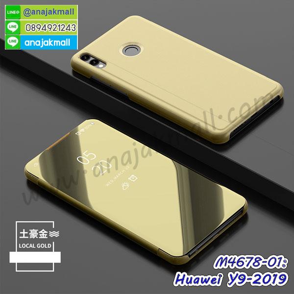 กรอบกระจกเงายาง huawei y9 2019,huawei y9 2019 กรอบยางแต่งลายการ์ตูน,ซองหนังการ์ตูน huawei y9 2019,เคสยางนิ่ม huawei y9 2019,พร้อมส่งกันกระแทก huawei y9 2019,ยางสีพร้อมขาตั้งกันกระแทก huawei y9 2019,huawei y9 2019 กรอบประกบหัวท้าย,กรอบกันกระแทก huawei y9 2019 พร้อมส่ง,เคสสกรีน 3 มิติ huawei y9 2019,ซองหนัง huawei y9 2019,huawei y9 2019 กรอบยางกระจกเงาคริสตัล,ปลอกลายการ์ตูน huawei y9 2019 พร้อมส่ง,เคส huawei y9 2019 พร้อมส่ง กันกระแทก,huawei y9 2019 กรอบกันกระแทก พร้อมส่ง,เคสไดอารี่ huawei y9 2019,กรอบยางติดแหวน huawei y9 2019,เครชกันกระแทก huawei y9 2019,เคสยางนิ่มคริสตัลติดแหวน huawei y9 2019,สกรีนพลาสติก huawei y9 2019,เคสประกบหน้าหลัง huawei y9 2019,ฝาพับกระจกเงา huawei y9 2019,huawei y9 2019 เคสพิมพ์ลายพร้อมส่ง,เคสกระเป๋าคริสตัล huawei y9 2019,เคสแข็งพิมพ์ลาย huawei y9 2019, huawei y9 2019 เคสโชว์เบอร์,huawei y9 2019 ฝาหลังกระกบหัวท้าย,อลูมิเนียมเงากระจกhuawei y9 2019,สกรีนhuawei y9 2019,พิมพ์ลายการ์ตูน huawei y9 2019,กรอบเงากระจกhuawei y9 2019,เคสนิ่มพิมพ์ลาย huawei y9 2019,เคสน้ำไหล huawei y9 2019,เคสขวดน้ำหอม huawei y9 2019,ฝาครอบกันกระแทก huawei y9 2019,huawei y9 2019 เคสแต่งคริสตัลติดแหวน พร้อมส่ง,เคสโชว์เบอร์ huawei y9 2019,สั่งสกรีนเคส huawei y9 2019,ฝาหลังกันกระแทก huawei y9 2019,ฝาหลังประกบหัวท้าย huawei y9 2019,เคสซิลิโคน huawei y9 2019,เคสแต่งเพชร huawei y9 2019,ฝาพับเงากระจก huawei y9 2019,เคสหนัง huawei y9 2019 ใส่บัตร,พร้อมส่งฝาพับใส่บัตร huawei y9 2019,huawei y9 2019 ฝาพับกันกระแทกเงากระจก,กรอบยางใสขอบสี huawei y9 2019 กันกระแทก,สกรีนฝาพับการ์ตูน huawei y9 2019,เคสคริสตัล huawei y9 2019,huawei y9 2019 หนังฝาพับใส่บัตรใส่เงิน,สกรีนยาง huawei y9 2019,สกรีนหนัง huawei y9 2019,เคสฝาพับแต่งคริสตัล huawei y9 2019,เคส huawei y9 2019 ประกบหัวท้าย,เคสลายการ์ตูน huawei y9 2019,พิมมินเนี่ยน huawei y9 2019,เคสแข็งแต่งคริสตัล huawei y9 2019,กรอบตู้น้ำไหลhuawei y9 2019,เคสหนังคริสตัล huawei y9 2019,เคสซิลิโคนนิ่ม huawei y9 2019,เคสประกอบ huawei y9 2019,กรอบประกบหัวท้าย huawei y9 2019,เคสกระต่ายสายคล้อง huawei y9 2019,หนังฝาพับ huawei y9 2019