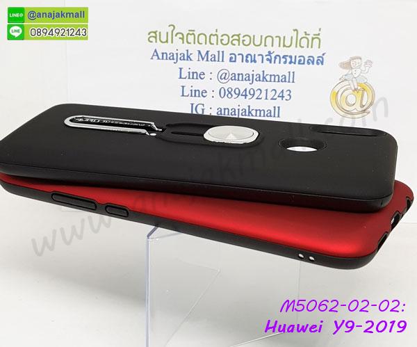 กรอบกระจกเงายาง huawei y9 2019,huawei y9 2019 กรอบยางแต่งลายการ์ตูน,ซองหนังการ์ตูน huawei y9 2019,เคสยางนิ่ม huawei y9 2019,พร้อมส่งกันกระแทก huawei y9 2019,ยางสีพร้อมขาตั้งกันกระแทก huawei y9 2019,huawei y9 2019 กรอบประกบหัวท้าย,กรอบกันกระแทก huawei y9 2019 พร้อมส่ง,เคสสกรีน 3 มิติ huawei y9 2019,ซองหนัง huawei y9 2019,huawei y9 2019 กรอบยางกระจกเงาคริสตัล,ปลอกลายการ์ตูน huawei y9 2019 พร้อมส่ง,เคส huawei y9 2019 พร้อมส่ง กันกระแทก,huawei y9 2019 กรอบกันกระแทก พร้อมส่ง,เคสไดอารี่ huawei y9 2019,กรอบยางติดแหวน huawei y9 2019,เครชกันกระแทก huawei y9 2019,เคสยางนิ่มคริสตัลติดแหวน huawei y9 2019,สกรีนพลาสติก huawei y9 2019,เคสประกบหน้าหลัง huawei y9 2019,ฝาพับกระจกเงา huawei y9 2019,huawei y9 2019 เคสพิมพ์ลายพร้อมส่ง,เคสกระเป๋าคริสตัล huawei y9 2019,เคสแข็งพิมพ์ลาย huawei y9 2019, huawei y9 2019 เคสโชว์เบอร์,huawei y9 2019 ฝาหลังกระกบหัวท้าย,อลูมิเนียมเงากระจกhuawei y9 2019,สกรีนhuawei y9 2019,พิมพ์ลายการ์ตูน huawei y9 2019,กรอบเงากระจกhuawei y9 2019,เคสนิ่มพิมพ์ลาย huawei y9 2019,เคสน้ำไหล huawei y9 2019,เคสขวดน้ำหอม huawei y9 2019,ฝาครอบกันกระแทก huawei y9 2019,huawei y9 2019 เคสแต่งคริสตัลติดแหวน พร้อมส่ง,เคสโชว์เบอร์ huawei y9 2019,สั่งสกรีนเคส huawei y9 2019,ฝาหลังกันกระแทก huawei y9 2019,ฝาหลังประกบหัวท้าย huawei y9 2019,เคสซิลิโคน huawei y9 2019,เคสแต่งเพชร huawei y9 2019,ฝาพับเงากระจก huawei y9 2019,เคสหนัง huawei y9 2019 ใส่บัตร,พร้อมส่งฝาพับใส่บัตร huawei y9 2019,huawei y9 2019 ฝาพับกันกระแทกเงากระจก,กรอบยางใสขอบสี huawei y9 2019 กันกระแทก,สกรีนฝาพับการ์ตูน huawei y9 2019,เคสคริสตัล huawei y9 2019,huawei y9 2019 หนังฝาพับใส่บัตรใส่เงิน,สกรีนยาง huawei y9 2019,สกรีนหนัง huawei y9 2019,เคสฝาพับแต่งคริสตัล huawei y9 2019,เคส huawei y9 2019 ประกบหัวท้าย,เคสลายการ์ตูน huawei y9 2019,พิมมินเนี่ยน huawei y9 2019,เคสแข็งแต่งคริสตัล huawei y9 2019,กรอบตู้น้ำไหลhuawei y9 2019,เคสหนังคริสตัล huawei y9 2019,เคสซิลิโคนนิ่ม huawei y9 2019,เคสประกอบ huawei y9 2019,กรอบประกบหัวท้าย huawei y9 2019,เคสกระต่ายสายคล้อง huawei y9 2019,หนังฝาพับ huawei y9 2019