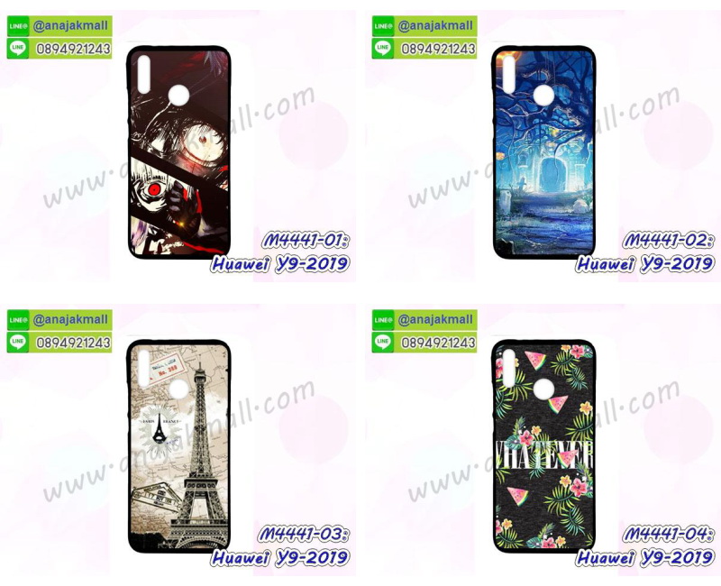 กรอบกระจกเงายาง huawei y9 2019,huawei y9 2019 กรอบยางแต่งลายการ์ตูน,ซองหนังการ์ตูน huawei y9 2019,เคสยางนิ่ม huawei y9 2019,พร้อมส่งกันกระแทก huawei y9 2019,ยางสีพร้อมขาตั้งกันกระแทก huawei y9 2019,huawei y9 2019 กรอบประกบหัวท้าย,กรอบกันกระแทก huawei y9 2019 พร้อมส่ง,เคสสกรีน 3 มิติ huawei y9 2019,ซองหนัง huawei y9 2019,huawei y9 2019 กรอบยางกระจกเงาคริสตัล,ปลอกลายการ์ตูน huawei y9 2019 พร้อมส่ง,เคส huawei y9 2019 พร้อมส่ง กันกระแทก,huawei y9 2019 กรอบกันกระแทก พร้อมส่ง,เคสไดอารี่ huawei y9 2019,กรอบยางติดแหวน huawei y9 2019,เครชกันกระแทก huawei y9 2019,เคสยางนิ่มคริสตัลติดแหวน huawei y9 2019,สกรีนพลาสติก huawei y9 2019,เคสประกบหน้าหลัง huawei y9 2019,ฝาพับกระจกเงา huawei y9 2019,huawei y9 2019 เคสพิมพ์ลายพร้อมส่ง,เคสกระเป๋าคริสตัล huawei y9 2019,เคสแข็งพิมพ์ลาย huawei y9 2019, huawei y9 2019 เคสโชว์เบอร์,huawei y9 2019 ฝาหลังกระกบหัวท้าย,อลูมิเนียมเงากระจกhuawei y9 2019,สกรีนhuawei y9 2019,พิมพ์ลายการ์ตูน huawei y9 2019,กรอบเงากระจกhuawei y9 2019,เคสนิ่มพิมพ์ลาย huawei y9 2019,เคสน้ำไหล huawei y9 2019,เคสขวดน้ำหอม huawei y9 2019,ฝาครอบกันกระแทก huawei y9 2019,huawei y9 2019 เคสแต่งคริสตัลติดแหวน พร้อมส่ง,เคสโชว์เบอร์ huawei y9 2019,สั่งสกรีนเคส huawei y9 2019,ฝาหลังกันกระแทก huawei y9 2019,ฝาหลังประกบหัวท้าย huawei y9 2019,เคสซิลิโคน huawei y9 2019,เคสแต่งเพชร huawei y9 2019,ฝาพับเงากระจก huawei y9 2019,เคสหนัง huawei y9 2019 ใส่บัตร,พร้อมส่งฝาพับใส่บัตร huawei y9 2019,huawei y9 2019 ฝาพับกันกระแทกเงากระจก,กรอบยางใสขอบสี huawei y9 2019 กันกระแทก,สกรีนฝาพับการ์ตูน huawei y9 2019,เคสคริสตัล huawei y9 2019,huawei y9 2019 หนังฝาพับใส่บัตรใส่เงิน,สกรีนยาง huawei y9 2019,สกรีนหนัง huawei y9 2019,เคสฝาพับแต่งคริสตัล huawei y9 2019,เคส huawei y9 2019 ประกบหัวท้าย,เคสลายการ์ตูน huawei y9 2019,พิมมินเนี่ยน huawei y9 2019,เคสแข็งแต่งคริสตัล huawei y9 2019,กรอบตู้น้ำไหลhuawei y9 2019,เคสหนังคริสตัล huawei y9 2019,เคสซิลิโคนนิ่ม huawei y9 2019,เคสประกอบ huawei y9 2019,กรอบประกบหัวท้าย huawei y9 2019,เคสกระต่ายสายคล้อง huawei y9 2019,หนังฝาพับ huawei y9 2019,สกรีนลายเคสรูปดาราเกาหลี huawei y9 2019,สกรีนเคสลาย got7 huawei y9 2019,เคสกระจกเงา huawei y9 2019