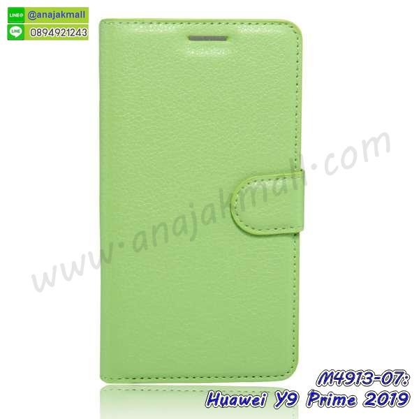 กรอบนิ่มติดคริสตัล huawei y9 prime 2019,เคสฝาพับเงากระจก huawei y9 prime 2019,เคสยางติดแหวนคริสตัล huawei y9 prime 2019,เคสสกรีนลายการ์ตูน huawei y9 prime 2019,เคสฝาพับเงากระจกสะท้อน huawei y9 prime 2019,เคสตัวการ์ตูน huawei y9 prime 2019,กรอบหนัง huawei y9 prime 2019 เปิดปิด,เคส 2 ชั้น huawei y9 prime 2019,กรอบฝาหลัง huawei y9 prime 2019,เคสฝาพับกระจกhuawei y9 prime 2019,หนังลายการ์ตูนโชว์หน้าจอ huawei y9 prime 2019,เคสหนังคริสตัล huawei y9 prime 2019,ขอบโลหะ huawei y9 prime 2019,huawei y9 prime 2019 เคสลายเสือดาว,กรอบอลูมิเนียม huawei y9 prime 2019,พิมพ์ยางลายการ์ตูนhuawei y9 prime 2019,huawei y9 prime 2019 มิเนียมเงากระจก,พร้อมส่ง huawei y9 prime 2019 ฝาพับใส่บัตรได้,huawei y9 prime 2019 ฝาพับแต่งคริสตัล,ปลอกระบายความร้อน huawei y9 prime 2019,พิมพ์เคสแข็ง huawei y9 prime 2019,huawei y9 prime 2019 ยางนิ่มพร้อมสายคล้องมือ,สกรีนยางนิ่ม huawei y9 prime 2019 การ์ตูน,เคสระบายความร้อน huawei y9 prime 2019