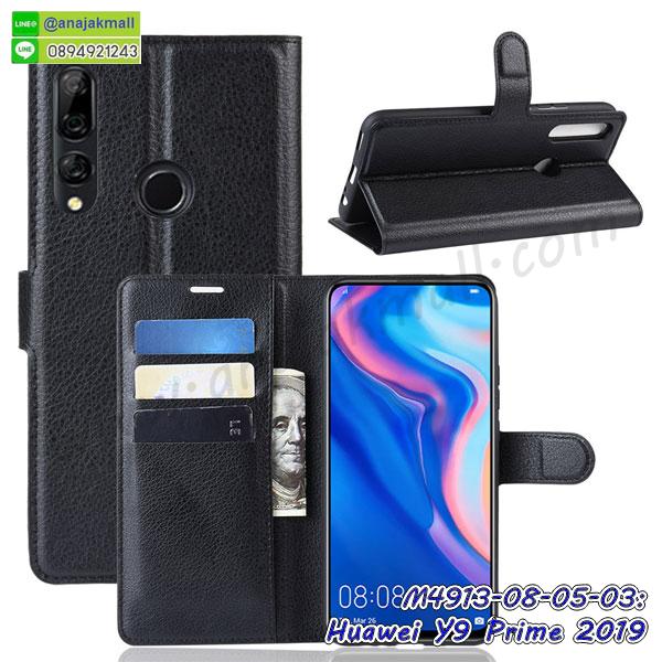 กรอบนิ่มติดคริสตัล huawei y9 prime 2019,เคสฝาพับเงากระจก huawei y9 prime 2019,เคสยางติดแหวนคริสตัล huawei y9 prime 2019,เคสสกรีนลายการ์ตูน huawei y9 prime 2019,เคสฝาพับเงากระจกสะท้อน huawei y9 prime 2019,เคสตัวการ์ตูน huawei y9 prime 2019,กรอบหนัง huawei y9 prime 2019 เปิดปิด,เคส 2 ชั้น huawei y9 prime 2019,กรอบฝาหลัง huawei y9 prime 2019,เคสฝาพับกระจกhuawei y9 prime 2019,หนังลายการ์ตูนโชว์หน้าจอ huawei y9 prime 2019,เคสหนังคริสตัล huawei y9 prime 2019,ขอบโลหะ huawei y9 prime 2019,huawei y9 prime 2019 เคสลายเสือดาว,กรอบอลูมิเนียม huawei y9 prime 2019,พิมพ์ยางลายการ์ตูนhuawei y9 prime 2019,huawei y9 prime 2019 มิเนียมเงากระจก,พร้อมส่ง huawei y9 prime 2019 ฝาพับใส่บัตรได้,huawei y9 prime 2019 ฝาพับแต่งคริสตัล,ปลอกระบายความร้อน huawei y9 prime 2019,พิมพ์เคสแข็ง huawei y9 prime 2019,huawei y9 prime 2019 ยางนิ่มพร้อมสายคล้องมือ,สกรีนยางนิ่ม huawei y9 prime 2019 การ์ตูน,เคสระบายความร้อน huawei y9 prime 2019