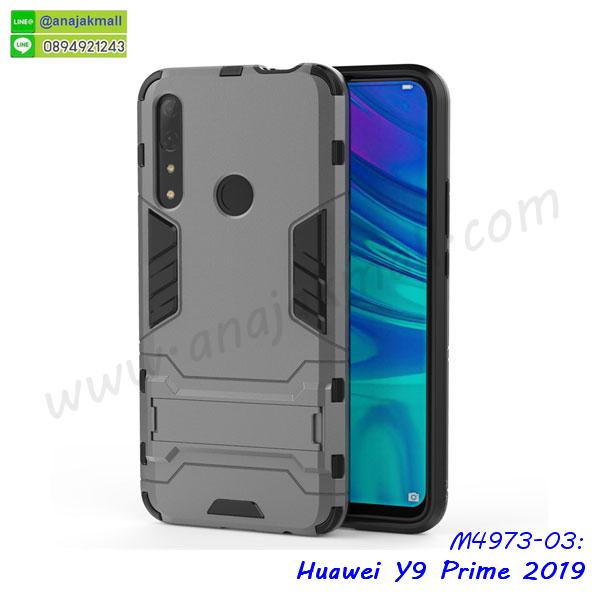 กรอบนิ่มติดคริสตัล huawei y9 prime 2019,เคสฝาพับเงากระจก huawei y9 prime 2019,เคสยางติดแหวนคริสตัล huawei y9 prime 2019,เคสสกรีนลายการ์ตูน huawei y9 prime 2019,เคสฝาพับเงากระจกสะท้อน huawei y9 prime 2019,เคสตัวการ์ตูน huawei y9 prime 2019,กรอบหนัง huawei y9 prime 2019 เปิดปิด,เคส 2 ชั้น huawei y9 prime 2019,กรอบฝาหลัง huawei y9 prime 2019,เคสฝาพับกระจกhuawei y9 prime 2019,หนังลายการ์ตูนโชว์หน้าจอ huawei y9 prime 2019,เคสหนังคริสตัล huawei y9 prime 2019,ขอบโลหะ huawei y9 prime 2019,huawei y9 prime 2019 เคสลายเสือดาว,กรอบอลูมิเนียม huawei y9 prime 2019,พิมพ์ยางลายการ์ตูนhuawei y9 prime 2019,huawei y9 prime 2019 มิเนียมเงากระจก,พร้อมส่ง huawei y9 prime 2019 ฝาพับใส่บัตรได้,huawei y9 prime 2019 ฝาพับแต่งคริสตัล,ปลอกระบายความร้อน huawei y9 prime 2019,พิมพ์เคสแข็ง huawei y9 prime 2019,huawei y9 prime 2019 ยางนิ่มพร้อมสายคล้องมือ,สกรีนยางนิ่ม huawei y9 prime 2019 การ์ตูน,เคสระบายความร้อน huawei y9 prime 2019