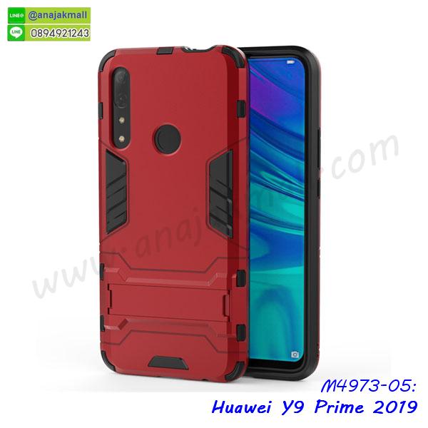 กรอบนิ่มติดคริสตัล huawei y9 prime 2019,เคสฝาพับเงากระจก huawei y9 prime 2019,เคสยางติดแหวนคริสตัล huawei y9 prime 2019,เคสสกรีนลายการ์ตูน huawei y9 prime 2019,เคสฝาพับเงากระจกสะท้อน huawei y9 prime 2019,เคสตัวการ์ตูน huawei y9 prime 2019,กรอบหนัง huawei y9 prime 2019 เปิดปิด,เคส 2 ชั้น huawei y9 prime 2019,กรอบฝาหลัง huawei y9 prime 2019,เคสฝาพับกระจกhuawei y9 prime 2019,หนังลายการ์ตูนโชว์หน้าจอ huawei y9 prime 2019,เคสหนังคริสตัล huawei y9 prime 2019,ขอบโลหะ huawei y9 prime 2019,huawei y9 prime 2019 เคสลายเสือดาว,กรอบอลูมิเนียม huawei y9 prime 2019,พิมพ์ยางลายการ์ตูนhuawei y9 prime 2019,huawei y9 prime 2019 มิเนียมเงากระจก,พร้อมส่ง huawei y9 prime 2019 ฝาพับใส่บัตรได้,huawei y9 prime 2019 ฝาพับแต่งคริสตัล,ปลอกระบายความร้อน huawei y9 prime 2019,พิมพ์เคสแข็ง huawei y9 prime 2019,huawei y9 prime 2019 ยางนิ่มพร้อมสายคล้องมือ,สกรีนยางนิ่ม huawei y9 prime 2019 การ์ตูน,เคสระบายความร้อน huawei y9 prime 2019