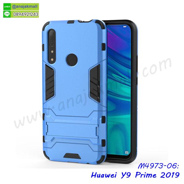 กรอบนิ่มติดคริสตัล huawei y9 prime 2019,เคสฝาพับเงากระจก huawei y9 prime 2019,เคสยางติดแหวนคริสตัล huawei y9 prime 2019,เคสสกรีนลายการ์ตูน huawei y9 prime 2019,เคสฝาพับเงากระจกสะท้อน huawei y9 prime 2019,เคสตัวการ์ตูน huawei y9 prime 2019,กรอบหนัง huawei y9 prime 2019 เปิดปิด,เคส 2 ชั้น huawei y9 prime 2019,กรอบฝาหลัง huawei y9 prime 2019,เคสฝาพับกระจกhuawei y9 prime 2019,หนังลายการ์ตูนโชว์หน้าจอ huawei y9 prime 2019,เคสหนังคริสตัล huawei y9 prime 2019,ขอบโลหะ huawei y9 prime 2019,huawei y9 prime 2019 เคสลายเสือดาว,กรอบอลูมิเนียม huawei y9 prime 2019,พิมพ์ยางลายการ์ตูนhuawei y9 prime 2019,huawei y9 prime 2019 มิเนียมเงากระจก,พร้อมส่ง huawei y9 prime 2019 ฝาพับใส่บัตรได้,huawei y9 prime 2019 ฝาพับแต่งคริสตัล,ปลอกระบายความร้อน huawei y9 prime 2019,พิมพ์เคสแข็ง huawei y9 prime 2019,huawei y9 prime 2019 ยางนิ่มพร้อมสายคล้องมือ,สกรีนยางนิ่ม huawei y9 prime 2019 การ์ตูน,เคสระบายความร้อน huawei y9 prime 2019