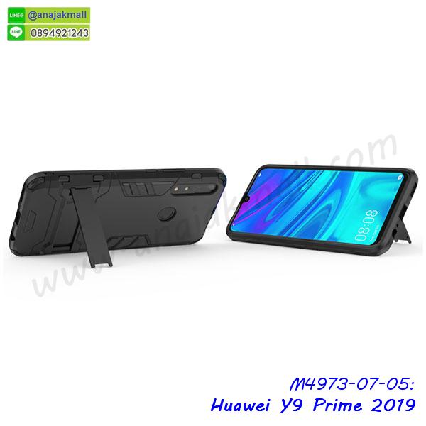 กรอบนิ่มติดคริสตัล huawei y9 prime 2019,เคสฝาพับเงากระจก huawei y9 prime 2019,เคสยางติดแหวนคริสตัล huawei y9 prime 2019,เคสสกรีนลายการ์ตูน huawei y9 prime 2019,เคสฝาพับเงากระจกสะท้อน huawei y9 prime 2019,เคสตัวการ์ตูน huawei y9 prime 2019,กรอบหนัง huawei y9 prime 2019 เปิดปิด,เคส 2 ชั้น huawei y9 prime 2019,กรอบฝาหลัง huawei y9 prime 2019,เคสฝาพับกระจกhuawei y9 prime 2019,หนังลายการ์ตูนโชว์หน้าจอ huawei y9 prime 2019,เคสหนังคริสตัล huawei y9 prime 2019,ขอบโลหะ huawei y9 prime 2019,huawei y9 prime 2019 เคสลายเสือดาว,กรอบอลูมิเนียม huawei y9 prime 2019,พิมพ์ยางลายการ์ตูนhuawei y9 prime 2019,huawei y9 prime 2019 มิเนียมเงากระจก,พร้อมส่ง huawei y9 prime 2019 ฝาพับใส่บัตรได้,huawei y9 prime 2019 ฝาพับแต่งคริสตัล,ปลอกระบายความร้อน huawei y9 prime 2019,พิมพ์เคสแข็ง huawei y9 prime 2019,huawei y9 prime 2019 ยางนิ่มพร้อมสายคล้องมือ,สกรีนยางนิ่ม huawei y9 prime 2019 การ์ตูน,เคสระบายความร้อน huawei y9 prime 2019