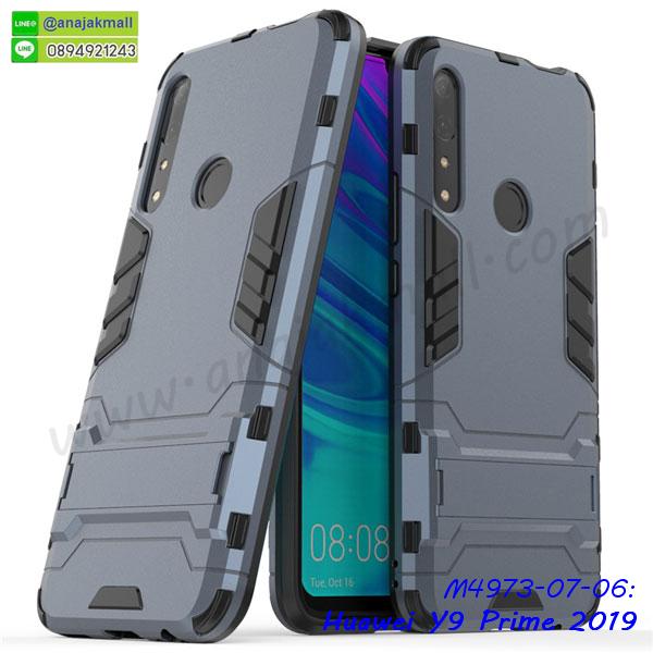 กรอบนิ่มติดคริสตัล huawei y9 prime 2019,เคสฝาพับเงากระจก huawei y9 prime 2019,เคสยางติดแหวนคริสตัล huawei y9 prime 2019,เคสสกรีนลายการ์ตูน huawei y9 prime 2019,เคสฝาพับเงากระจกสะท้อน huawei y9 prime 2019,เคสตัวการ์ตูน huawei y9 prime 2019,กรอบหนัง huawei y9 prime 2019 เปิดปิด,เคส 2 ชั้น huawei y9 prime 2019,กรอบฝาหลัง huawei y9 prime 2019,เคสฝาพับกระจกhuawei y9 prime 2019,หนังลายการ์ตูนโชว์หน้าจอ huawei y9 prime 2019,เคสหนังคริสตัล huawei y9 prime 2019,ขอบโลหะ huawei y9 prime 2019,huawei y9 prime 2019 เคสลายเสือดาว,กรอบอลูมิเนียม huawei y9 prime 2019,พิมพ์ยางลายการ์ตูนhuawei y9 prime 2019,huawei y9 prime 2019 มิเนียมเงากระจก,พร้อมส่ง huawei y9 prime 2019 ฝาพับใส่บัตรได้,huawei y9 prime 2019 ฝาพับแต่งคริสตัล,ปลอกระบายความร้อน huawei y9 prime 2019,พิมพ์เคสแข็ง huawei y9 prime 2019,huawei y9 prime 2019 ยางนิ่มพร้อมสายคล้องมือ,สกรีนยางนิ่ม huawei y9 prime 2019 การ์ตูน,เคสระบายความร้อน huawei y9 prime 2019