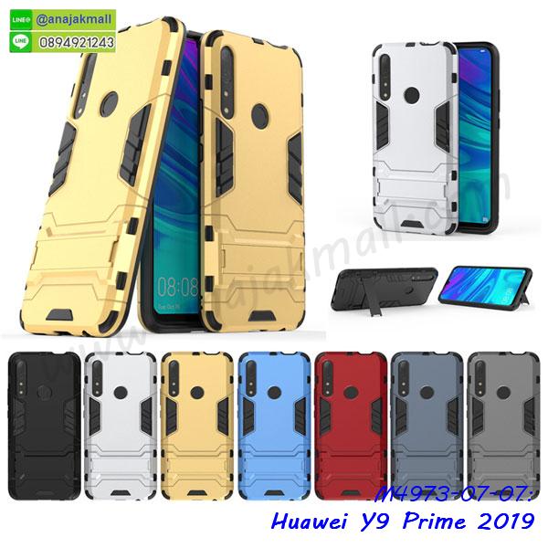 กรอบนิ่มติดคริสตัล huawei y9 prime 2019,เคสฝาพับเงากระจก huawei y9 prime 2019,เคสยางติดแหวนคริสตัล huawei y9 prime 2019,เคสสกรีนลายการ์ตูน huawei y9 prime 2019,เคสฝาพับเงากระจกสะท้อน huawei y9 prime 2019,เคสตัวการ์ตูน huawei y9 prime 2019,กรอบหนัง huawei y9 prime 2019 เปิดปิด,เคส 2 ชั้น huawei y9 prime 2019,กรอบฝาหลัง huawei y9 prime 2019,เคสฝาพับกระจกhuawei y9 prime 2019,หนังลายการ์ตูนโชว์หน้าจอ huawei y9 prime 2019,เคสหนังคริสตัล huawei y9 prime 2019,ขอบโลหะ huawei y9 prime 2019,huawei y9 prime 2019 เคสลายเสือดาว,กรอบอลูมิเนียม huawei y9 prime 2019,พิมพ์ยางลายการ์ตูนhuawei y9 prime 2019,huawei y9 prime 2019 มิเนียมเงากระจก,พร้อมส่ง huawei y9 prime 2019 ฝาพับใส่บัตรได้,huawei y9 prime 2019 ฝาพับแต่งคริสตัล,ปลอกระบายความร้อน huawei y9 prime 2019,พิมพ์เคสแข็ง huawei y9 prime 2019,huawei y9 prime 2019 ยางนิ่มพร้อมสายคล้องมือ,สกรีนยางนิ่ม huawei y9 prime 2019 การ์ตูน,เคสระบายความร้อน huawei y9 prime 2019