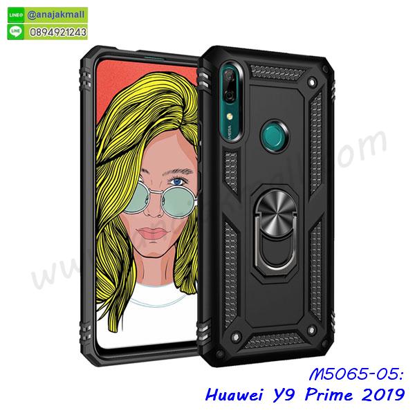 กรอบนิ่มติดคริสตัล huawei y9 prime 2019,เคสฝาพับเงากระจก huawei y9 prime 2019,เคสยางติดแหวนคริสตัล huawei y9 prime 2019,เคสสกรีนลายการ์ตูน huawei y9 prime 2019,เคสฝาพับเงากระจกสะท้อน huawei y9 prime 2019,เคสตัวการ์ตูน huawei y9 prime 2019,กรอบหนัง huawei y9 prime 2019 เปิดปิด,เคส 2 ชั้น huawei y9 prime 2019,กรอบฝาหลัง huawei y9 prime 2019,เคสฝาพับกระจกhuawei y9 prime 2019,หนังลายการ์ตูนโชว์หน้าจอ huawei y9 prime 2019,เคสหนังคริสตัล huawei y9 prime 2019,ขอบโลหะ huawei y9 prime 2019,huawei y9 prime 2019 เคสลายเสือดาว,กรอบอลูมิเนียม huawei y9 prime 2019,พิมพ์ยางลายการ์ตูนhuawei y9 prime 2019,huawei y9 prime 2019 มิเนียมเงากระจก,พร้อมส่ง huawei y9 prime 2019 ฝาพับใส่บัตรได้,huawei y9 prime 2019 ฝาพับแต่งคริสตัล,ปลอกระบายความร้อน huawei y9 prime 2019,พิมพ์เคสแข็ง huawei y9 prime 2019,huawei y9 prime 2019 ยางนิ่มพร้อมสายคล้องมือ,สกรีนยางนิ่ม huawei y9 prime 2019 การ์ตูน,เคสระบายความร้อน huawei y9 prime 2019