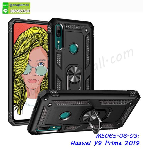 กรอบนิ่มติดคริสตัล huawei y9 prime 2019,เคสฝาพับเงากระจก huawei y9 prime 2019,เคสยางติดแหวนคริสตัล huawei y9 prime 2019,เคสสกรีนลายการ์ตูน huawei y9 prime 2019,เคสฝาพับเงากระจกสะท้อน huawei y9 prime 2019,เคสตัวการ์ตูน huawei y9 prime 2019,กรอบหนัง huawei y9 prime 2019 เปิดปิด,เคส 2 ชั้น huawei y9 prime 2019,กรอบฝาหลัง huawei y9 prime 2019,เคสฝาพับกระจกhuawei y9 prime 2019,หนังลายการ์ตูนโชว์หน้าจอ huawei y9 prime 2019,เคสหนังคริสตัล huawei y9 prime 2019,ขอบโลหะ huawei y9 prime 2019,huawei y9 prime 2019 เคสลายเสือดาว,กรอบอลูมิเนียม huawei y9 prime 2019,พิมพ์ยางลายการ์ตูนhuawei y9 prime 2019,huawei y9 prime 2019 มิเนียมเงากระจก,พร้อมส่ง huawei y9 prime 2019 ฝาพับใส่บัตรได้,huawei y9 prime 2019 ฝาพับแต่งคริสตัล,ปลอกระบายความร้อน huawei y9 prime 2019,พิมพ์เคสแข็ง huawei y9 prime 2019,huawei y9 prime 2019 ยางนิ่มพร้อมสายคล้องมือ,สกรีนยางนิ่ม huawei y9 prime 2019 การ์ตูน,เคสระบายความร้อน huawei y9 prime 2019