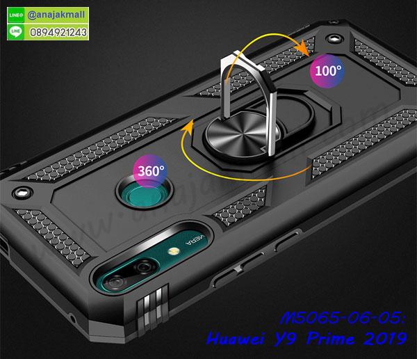 กรอบนิ่มติดคริสตัล huawei y9 prime 2019,เคสฝาพับเงากระจก huawei y9 prime 2019,เคสยางติดแหวนคริสตัล huawei y9 prime 2019,เคสสกรีนลายการ์ตูน huawei y9 prime 2019,เคสฝาพับเงากระจกสะท้อน huawei y9 prime 2019,เคสตัวการ์ตูน huawei y9 prime 2019,กรอบหนัง huawei y9 prime 2019 เปิดปิด,เคส 2 ชั้น huawei y9 prime 2019,กรอบฝาหลัง huawei y9 prime 2019,เคสฝาพับกระจกhuawei y9 prime 2019,หนังลายการ์ตูนโชว์หน้าจอ huawei y9 prime 2019,เคสหนังคริสตัล huawei y9 prime 2019,ขอบโลหะ huawei y9 prime 2019,huawei y9 prime 2019 เคสลายเสือดาว,กรอบอลูมิเนียม huawei y9 prime 2019,พิมพ์ยางลายการ์ตูนhuawei y9 prime 2019,huawei y9 prime 2019 มิเนียมเงากระจก,พร้อมส่ง huawei y9 prime 2019 ฝาพับใส่บัตรได้,huawei y9 prime 2019 ฝาพับแต่งคริสตัล,ปลอกระบายความร้อน huawei y9 prime 2019,พิมพ์เคสแข็ง huawei y9 prime 2019,huawei y9 prime 2019 ยางนิ่มพร้อมสายคล้องมือ,สกรีนยางนิ่ม huawei y9 prime 2019 การ์ตูน,เคสระบายความร้อน huawei y9 prime 2019