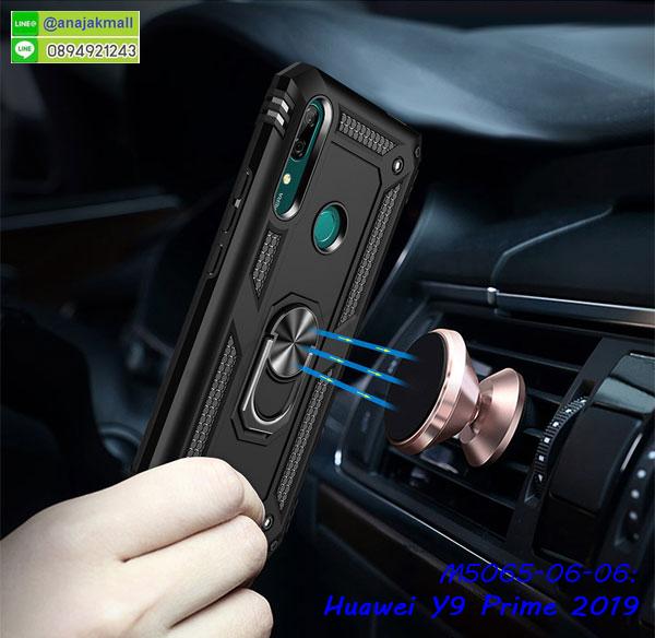 กรอบนิ่มติดคริสตัล huawei y9 prime 2019,เคสฝาพับเงากระจก huawei y9 prime 2019,เคสยางติดแหวนคริสตัล huawei y9 prime 2019,เคสสกรีนลายการ์ตูน huawei y9 prime 2019,เคสฝาพับเงากระจกสะท้อน huawei y9 prime 2019,เคสตัวการ์ตูน huawei y9 prime 2019,กรอบหนัง huawei y9 prime 2019 เปิดปิด,เคส 2 ชั้น huawei y9 prime 2019,กรอบฝาหลัง huawei y9 prime 2019,เคสฝาพับกระจกhuawei y9 prime 2019,หนังลายการ์ตูนโชว์หน้าจอ huawei y9 prime 2019,เคสหนังคริสตัล huawei y9 prime 2019,ขอบโลหะ huawei y9 prime 2019,huawei y9 prime 2019 เคสลายเสือดาว,กรอบอลูมิเนียม huawei y9 prime 2019,พิมพ์ยางลายการ์ตูนhuawei y9 prime 2019,huawei y9 prime 2019 มิเนียมเงากระจก,พร้อมส่ง huawei y9 prime 2019 ฝาพับใส่บัตรได้,huawei y9 prime 2019 ฝาพับแต่งคริสตัล,ปลอกระบายความร้อน huawei y9 prime 2019,พิมพ์เคสแข็ง huawei y9 prime 2019,huawei y9 prime 2019 ยางนิ่มพร้อมสายคล้องมือ,สกรีนยางนิ่ม huawei y9 prime 2019 การ์ตูน,เคสระบายความร้อน huawei y9 prime 2019