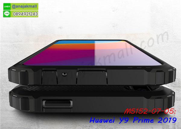 เคสฝาพับกระจกhuawei y9prime2019,หนังลายการ์ตูนโชว์หน้าจอ huawei y9prime2019,เคสหนังคริสตัล huawei y9prime2019,ขอบโลหะ huawei y9prime2019,huawei y9prime2019 เคสลายเสือดาว,กรอบอลูมิเนียม huawei y9prime2019,พิมพ์ยางลายการ์ตูนhuawei y9prime2019,huawei y9prime2019 มิเนียมเงากระจก,พร้อมส่ง huawei y9prime2019 ฝาพับใส่บัตรได้,huawei y9prime2019 ฝาพับแต่งคริสตัล,ปลอกระบายความร้อน huawei y9prime2019,พิมพ์เคสแข็ง huawei y9prime2019,huawei y9prime2019 ยางนิ่มพร้อมสายคล้องมือ,สกรีนยางนิ่ม huawei y9prime2019 การ์ตูน,เคสระบายความร้อน huawei y9prime2019,เคสกันกระแทก huawei y9prime2019,huawei y9prime2019 เคสพร้อมส่ง,เคสขอบสียางนิ่ม huawei y9prime2019,เคสฝาพับ huawei y9prime2019,สกรีนเคสตามสั่ง huawei y9prime2019,เคสแต่งคริสตัล huawei y9prime2019,เคสยางขอบทองติดแหวน huawei y9prime2019,กรอบยางติดแหวน huawei y9prime2019