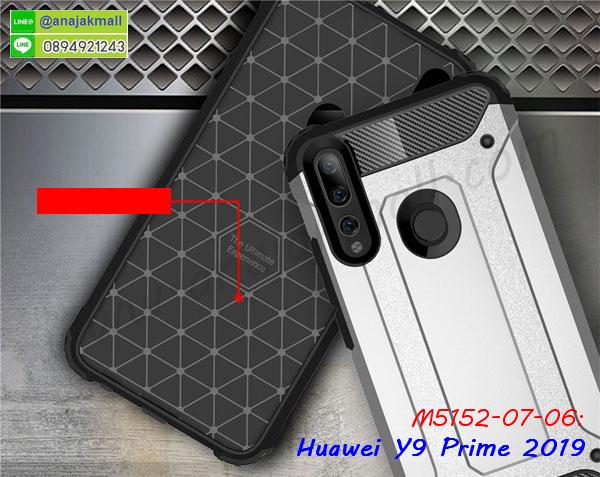 เคสฝาพับกระจกhuawei y9prime2019,หนังลายการ์ตูนโชว์หน้าจอ huawei y9prime2019,เคสหนังคริสตัล huawei y9prime2019,ขอบโลหะ huawei y9prime2019,huawei y9prime2019 เคสลายเสือดาว,กรอบอลูมิเนียม huawei y9prime2019,พิมพ์ยางลายการ์ตูนhuawei y9prime2019,huawei y9prime2019 มิเนียมเงากระจก,พร้อมส่ง huawei y9prime2019 ฝาพับใส่บัตรได้,huawei y9prime2019 ฝาพับแต่งคริสตัล,ปลอกระบายความร้อน huawei y9prime2019,พิมพ์เคสแข็ง huawei y9prime2019,huawei y9prime2019 ยางนิ่มพร้อมสายคล้องมือ,สกรีนยางนิ่ม huawei y9prime2019 การ์ตูน,เคสระบายความร้อน huawei y9prime2019,เคสกันกระแทก huawei y9prime2019,huawei y9prime2019 เคสพร้อมส่ง,เคสขอบสียางนิ่ม huawei y9prime2019,เคสฝาพับ huawei y9prime2019,สกรีนเคสตามสั่ง huawei y9prime2019,เคสแต่งคริสตัล huawei y9prime2019,เคสยางขอบทองติดแหวน huawei y9prime2019,กรอบยางติดแหวน huawei y9prime2019