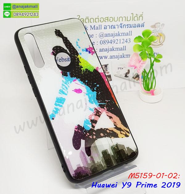 เคสฝาพับกระจกhuawei y9prime2019,หนังลายการ์ตูนโชว์หน้าจอ huawei y9prime2019,เคสหนังคริสตัล huawei y9prime2019,ขอบโลหะ huawei y9prime2019,huawei y9prime2019 เคสลายเสือดาว,กรอบอลูมิเนียม huawei y9prime2019,พิมพ์ยางลายการ์ตูนhuawei y9prime2019,huawei y9prime2019 มิเนียมเงากระจก,พร้อมส่ง huawei y9prime2019 ฝาพับใส่บัตรได้,huawei y9prime2019 ฝาพับแต่งคริสตัล,ปลอกระบายความร้อน huawei y9prime2019,พิมพ์เคสแข็ง huawei y9prime2019,huawei y9prime2019 ยางนิ่มพร้อมสายคล้องมือ,สกรีนยางนิ่ม huawei y9prime2019 การ์ตูน,เคสระบายความร้อน huawei y9prime2019,เคสกันกระแทก huawei y9prime2019,huawei y9prime2019 เคสพร้อมส่ง,เคสขอบสียางนิ่ม huawei y9prime2019,เคสฝาพับ huawei y9prime2019,สกรีนเคสตามสั่ง huawei y9prime2019,เคสแต่งคริสตัล huawei y9prime2019,เคสยางขอบทองติดแหวน huawei y9prime2019,กรอบยางติดแหวน huawei y9prime2019