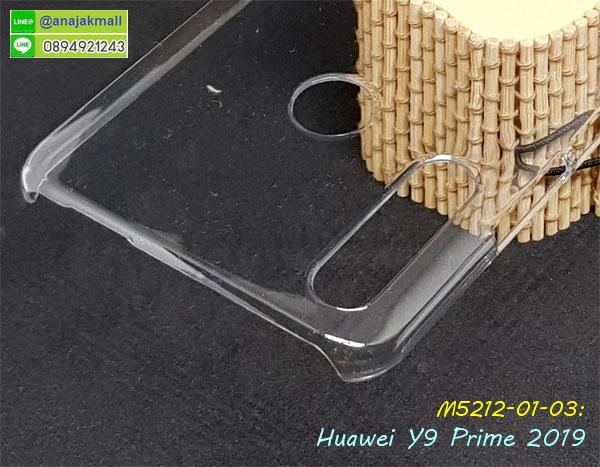 เคสฝาพับกระจกhuawei y9prime2019,หนังลายการ์ตูนโชว์หน้าจอ huawei y9prime2019,เคสหนังคริสตัล huawei y9prime2019,ขอบโลหะ huawei y9prime2019,huawei y9prime2019 เคสลายเสือดาว,กรอบอลูมิเนียม huawei y9prime2019,พิมพ์ยางลายการ์ตูนhuawei y9prime2019,huawei y9prime2019 มิเนียมเงากระจก,พร้อมส่ง huawei y9prime2019 ฝาพับใส่บัตรได้,huawei y9prime2019 ฝาพับแต่งคริสตัล,ปลอกระบายความร้อน huawei y9prime2019,พิมพ์เคสแข็ง huawei y9prime2019,huawei y9prime2019 ยางนิ่มพร้อมสายคล้องมือ,สกรีนยางนิ่ม huawei y9prime2019 การ์ตูน,เคสระบายความร้อน huawei y9prime2019,เคสกันกระแทก huawei y9prime2019,huawei y9prime2019 เคสพร้อมส่ง,เคสขอบสียางนิ่ม huawei y9prime2019,เคสฝาพับ huawei y9prime2019,สกรีนเคสตามสั่ง huawei y9prime2019,เคสแต่งคริสตัล huawei y9prime2019,เคสยางขอบทองติดแหวน huawei y9prime2019,กรอบยางติดแหวน huawei y9prime2019,กรอบฝาพับเงากระจก huawei y9prime 2019,ฝาพับ huawei y9prime 2019 กระจก,กันกระแทกพิมพ์ลาย huawei y9prime 2019