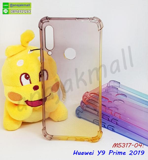 เคสฝาพับกระจกhuawei y9prime2019,หนังลายการ์ตูนโชว์หน้าจอ huawei y9prime2019,เคสหนังคริสตัล huawei y9prime2019,ขอบโลหะ huawei y9prime2019,huawei y9prime2019 เคสลายเสือดาว,กรอบอลูมิเนียม huawei y9prime2019,พิมพ์ยางลายการ์ตูนhuawei y9prime2019,huawei y9prime2019 มิเนียมเงากระจก,พร้อมส่ง huawei y9prime2019 ฝาพับใส่บัตรได้,huawei y9prime2019 ฝาพับแต่งคริสตัล,ปลอกระบายความร้อน huawei y9prime2019,พิมพ์เคสแข็ง huawei y9prime2019,huawei y9prime2019 ยางนิ่มพร้อมสายคล้องมือ,สกรีนยางนิ่ม huawei y9prime2019 การ์ตูน,เคสระบายความร้อน huawei y9prime2019,เคสกันกระแทก huawei y9prime2019,huawei y9prime2019 เคสพร้อมส่ง,เคสขอบสียางนิ่ม huawei y9prime2019,เคสฝาพับ huawei y9prime2019,สกรีนเคสตามสั่ง huawei y9prime2019,เคสแต่งคริสตัล huawei y9prime2019,เคสยางขอบทองติดแหวน huawei y9prime2019,กรอบยางติดแหวน huawei y9prime2019,กรอบฝาพับเงากระจก huawei y9prime 2019,ฝาพับ huawei y9prime 2019 กระจก,กันกระแทกพิมพ์ลาย huawei y9prime 2019