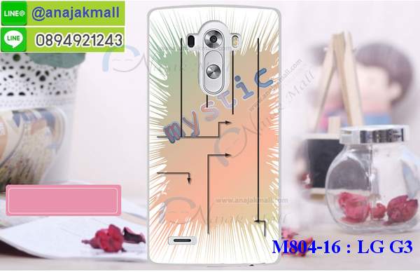 เคสหนัง LG g3,เคสฝาพับ lg g3,เคสไดอารี่ lg g3,เคสสมุด lg g3,เคสพิมพ์ลาย g3,เคสซิลิโคน g3,เคสมือถือแอลจี g3,เคสแข็งพิมพ์ลายแอลจี g3,สกรีนเคสแข็งแอลจี g3,เคสกรีนลาย g3,เคสอลูมิเนียมแอลจี g3,เคสฝาพับแอลจี g3,เคสฝาพับ LG g3,กรอบหลังแอลจี g3,เคสอลูมิเนียมแอลจี g3,เคสประดับแอลจี g3,เคสไดอารี่แอลจี g3,เคสซิลิโคนพิมพ์ลาย g3,เคสกระเป๋า lg g3,เคสกระเป๋าฝาพับ lg g3,กรอบหนังโชว์เบอร์แอลจี g3,เคสฝาพับหนังแอลจี g3,กรอบพลาสติกแอลจี g3,เคสซิลิโคนพิมพ์ลายแอลจี g3,เคสหนังแต่งเพชรแอลจี g3,เคสโลหะขอบอลูมิเนียมแอลจี g3,เคสนิ่มลายการ์ตูน LG g3,เคสแข็งลายการ์ตูนแอลจี จี3,เคสอลูมิเนียม LG g3,กรอบโลหะ LG g3