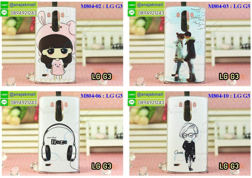 เคสหนัง LG g3,เคสฝาพับ lg g3,เคสไดอารี่ lg g3,เคสสมุด lg g3,เคสพิมพ์ลาย g3,เคสซิลิโคน g3,เคสมือถือแอลจี g3,เคสแข็งพิมพ์ลายแอลจี g3,สกรีนเคสแข็งแอลจี g3,เคสกรีนลาย g3,เคสอลูมิเนียมแอลจี g3,เคสฝาพับแอลจี g3,เคสฝาพับ LG g3,กรอบหลังแอลจี g3,เคสอลูมิเนียมแอลจี g3,เคสประดับแอลจี g3,เคสไดอารี่แอลจี g3,เคสซิลิโคนพิมพ์ลาย g3,เคสกระเป๋า lg g3,เคสกระเป๋าฝาพับ lg g3,กรอบหนังโชว์เบอร์แอลจี g3,เคสฝาพับหนังแอลจี g3,กรอบพลาสติกแอลจี g3,เคสซิลิโคนพิมพ์ลายแอลจี g3,เคสหนังแต่งเพชรแอลจี g3,เคสโลหะขอบอลูมิเนียมแอลจี g3,เคสนิ่มลายการ์ตูน LG g3,เคสแข็งลายการ์ตูนแอลจี จี3,เคสอลูมิเนียม LG g3,กรอบโลหะ LG g3