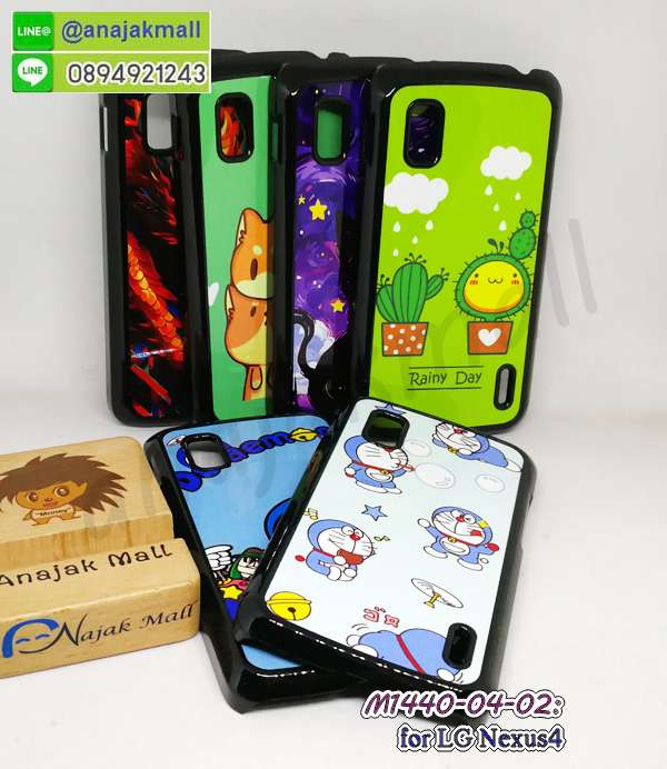 เคส lg nexus4 ลายการ์ตูน,กรอบหนัง lg nexus4 ไดอารี่ใส่บัตร,lg nexus4 เคสพร้อมส่ง,lg nexus4 เคสหนังฝาพับคล้องมือ,รับสกรีนเคส lg nexus4,เคส lg nexus4 กันกระแทกยาง,เคส lg nexus4 กันกระแทกลายการ์ตูน,เคสพิมพ์ลาย lg nexus4,เคสมือถือ lg nexus4,กรอบกันกระแทก lg nexus4,เคสหนัง lg nexus4,เคสฝาพับแต่งคริสตัล lg nexus4,เคสโรบอท lg nexus4,lg nexus4 เคสกันกระแทกไฮบริด,lg nexus4 เคสฝาพับใส่บัตร,เคสกันกระแทก lg nexus4,เคสฝาพับ lg nexus4,เคสโชว์เบอร์ lg nexus4