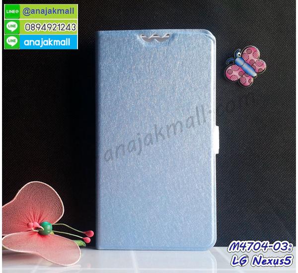 กรอบ lg nexus5 หลังกระจกเงา,ปลอกเคสกันกระแทก lg nexus5 โรบอท,เคสแข็งลายการ์ตูน lg nexus5,เคสหนังเปิดปิด lg nexus5,lg nexus5 กรอบกันกระแทก,พิมพ์ lg nexus5,เคส lg nexus5 ประกบหน้าหลัง,กรอบเงากระจก lg nexus5,ยางขอบเพชรติดแหวนคริสตัล lg nexus5,พิมพ์ lg nexus5,กรอบฟิล์มกระจกลายการ์ตูน lg nexus5,พิมพ์มินเนี่ยน lg nexus5,กรอบนิ่มติดแหวน lg nexus5,เคสประกบหน้าหลัง lg nexus5,เคสตัวการ์ตูน lg nexus5,เคสไดอารี่ lg nexus5 ใส่บัตร,กรอบนิ่มยางกันกระแทก lg nexus5,lg nexus5 เคสเงากระจก,เคสขอบอลูมิเนียม lg nexus5,เคสโชว์เบอร์ lg nexus5,สกรีนเคส lg nexus5,กรอบนิ่มลายการ์ตูน lg nexus5,ปลอกโทรศัพท์ระบายความร้อน lg nexus5,เคสแข็งหนัง lg nexus5,ยางใส lg nexus5,เคสแข็งใส lg nexus5