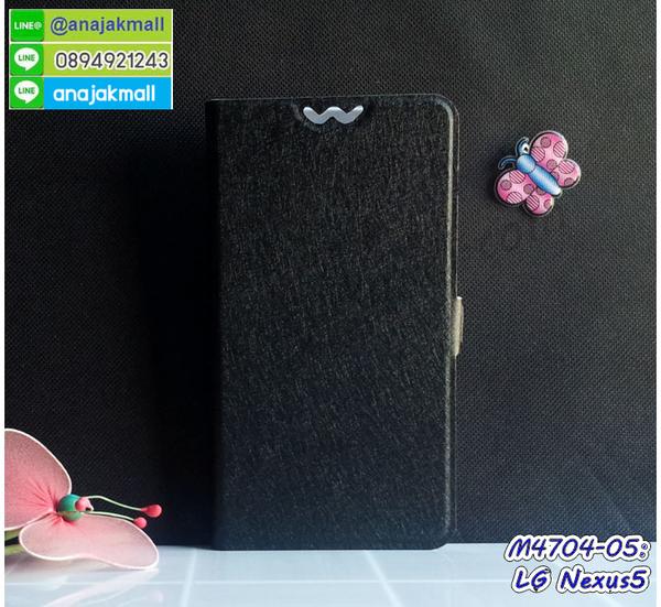 กรอบ lg nexus5 หลังกระจกเงา,ปลอกเคสกันกระแทก lg nexus5 โรบอท,เคสแข็งลายการ์ตูน lg nexus5,เคสหนังเปิดปิด lg nexus5,lg nexus5 กรอบกันกระแทก,พิมพ์ lg nexus5,เคส lg nexus5 ประกบหน้าหลัง,กรอบเงากระจก lg nexus5,ยางขอบเพชรติดแหวนคริสตัล lg nexus5,พิมพ์ lg nexus5,กรอบฟิล์มกระจกลายการ์ตูน lg nexus5,พิมพ์มินเนี่ยน lg nexus5,กรอบนิ่มติดแหวน lg nexus5,เคสประกบหน้าหลัง lg nexus5,เคสตัวการ์ตูน lg nexus5,เคสไดอารี่ lg nexus5 ใส่บัตร,กรอบนิ่มยางกันกระแทก lg nexus5,lg nexus5 เคสเงากระจก,เคสขอบอลูมิเนียม lg nexus5,เคสโชว์เบอร์ lg nexus5,สกรีนเคส lg nexus5,กรอบนิ่มลายการ์ตูน lg nexus5,ปลอกโทรศัพท์ระบายความร้อน lg nexus5,เคสแข็งหนัง lg nexus5,ยางใส lg nexus5,เคสแข็งใส lg nexus5