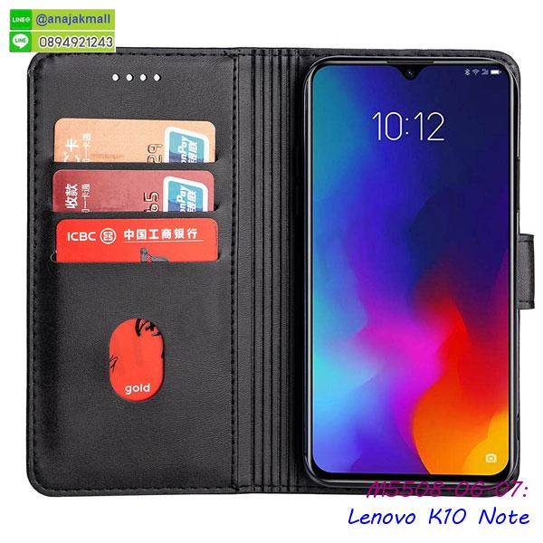 lenovo k10 note มิเนียมเงากระจก,พร้อมส่ง lenovo k10 note ฝาพับใส่บัตรได้,lenovo k10 note ฝาพับแต่งคริสตัล,ปลอกระบายความร้อน lenovo k10 note,พิมพ์เคสแข็ง lenovo k10 note,lenovo k10 note ยางนิ่มพร้อมสายคล้องมือ,สกรีนยางนิ่ม lenovo k10 note การ์ตูน,เคสระบายความร้อน lenovo k10 note,เคสกันกระแทก lenovo k10 note,lenovo k10 note เคสพร้อมส่ง,เคสขอบสียางนิ่ม lenovo k10 note,เคสฝาพับ lenovo k10 note,สกรีนเคสตามสั่ง lenovo k10 note,เคสแต่งคริสตัล lenovo k10 note,เคสยางขอบทองติดแหวน lenovo k10 note,กรอบยางติดแหวน lenovo k10 note,กรอบยางดอกไม้ติดคริสตัล lenovo k10 note,lenovo k10 note เคสประกบหัวท้าย,ยางนิ่มสีใส lenovo k10 note กันกระแทก,เคสหนังรับสายได้ lenovo k10 note,เครชคล้องคอ lenovo k10 note,ฟิล์มกระจกลายการ์ตูน lenovo k10 note,เคสกากเพชรติดแหวน lenovo k10 note,เคสกระเป๋า lenovo k10 note,เคสสายสะพาย lenovo k10 note,เคสกรอบติดเพชรแหวนคริสตัล lenovo k10 note,สกรีนเคสตามสั่ง lenovo k10 note,เคสแต่งคริสตัล lenovo k10 note,เคสยางขอบทองติดแหวน lenovo k10 note,กรอบยางติดแหวน lenovo k10 note,กรอบยางดอกไม้ติดคริสตัล lenovo k10 note,lenovo k10 note เคสประกบหัวท้าย,ยางนิ่มสีใส lenovo k10 note กันกระแทก,เคสหนังรับสายได้ lenovo k10 note