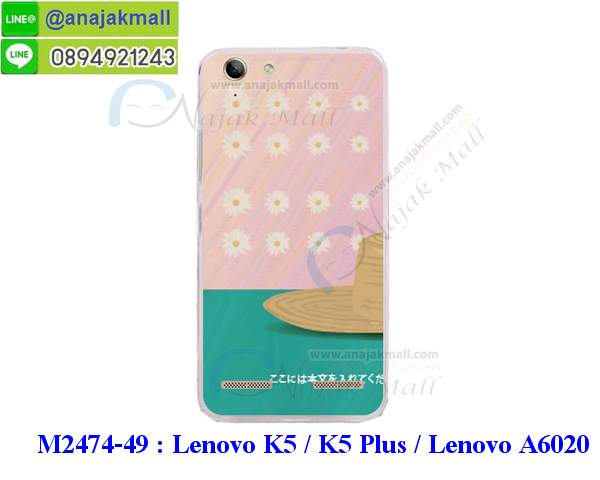 เคสสกรีน Lenovo k5,รับพิมพ์ลาย Lenovo k5,เคสหนัง Lenovo k5,เคสฝาพับ Lenovo k5,เคสพิมพ์ลาย Lenovo k5,เคสโรบอทเลอโนโว k5,เคสไดอารี่เลอโนโว k5,เคสหนังเลอโนโว k5,เคสสกรีนนูน 3 มิติ Lenovo k5,รับสกรีนเคส Lenovo k5,เคสหนังประดับ Lenovo k5,เคสฝาพับประดับ Lenovo k5,เคส 2 ชั้น กันกระแทกเลอโนโว k5,เคสตกแต่งเพชร Lenovo k5,เคสฝาพับประดับเพชร Lenovo k5,เคสอลูมิเนียมเลอโนโว k5,สกรีนเคสคู่ Lenovo k5,เคสทูโทนเลอโนโว k5,เคสแข็งพิมพ์ลาย Lenovo k5,เคสแข็งลายการ์ตูน Lenovo k5,เคสหนังเปิดปิด Lenovo k5,เคสนิ่มนูน 3 มิติ Lenovo k5,เคสขอบอลูมิเนียม Lenovo k5,เคสกันกระแทก Lenovo k5,เคสกันกระแทกโรบอท Lenovo k5,เคสยางสกรีนการ์ตูน Lenovo k5,เคสหนังสกรีนการ์ตูน Lenovo k5,รับสกรีนเคสหนัง Lenovo k5,เคสโชว์เบอร์ Lenovo k5,สกรีนเคส 3 มิติ Lenovo k5,เคสแข็งหนัง Lenovo k5,เคสกระเป๋าคริสตัล Lenovo k5,เคสแข็งบุหนัง Lenovo k5,เคสลายทีมฟุตบอลเลอโนโว k5,เคสปิดหน้า Lenovo k5,เคสสกรีนทีมฟุตบอล Lenovo k5,รับสกรีนเคสภาพคู่ Lenovo k5,เคสการ์ตูน 3 มิติ Lenovo k5,เคสปั้มเปอร์ Lenovo k5,เคสแข็งแต่งเพชร Lenovo k5,กรอบอลูมิเนียม Lenovo k5,ซองหนัง Lenovo k5,เคสโชว์เบอร์ลายการ์ตูน Lenovo k5,เคสกระเป๋าสะพาย Lenovo k5,เคสขวดน้ำหอม Lenovo k5,เคสมีสายสะพาย Lenovo k5,เคสหนังกระเป๋า Lenovo k5,เคสลายสกรีน 3D Lenovo k5