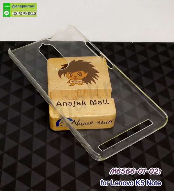 ปลอกโทรศัพท์ lenovo k5note,ซองเคสแบบเหน็บ lenovo k5note,เครสแหวนคล้องมือ lenovo k5note,เครสปิดหลังลายการ์ตูน lenovo k5note,กรอบมือถือแบบนิ่มมีลายน่ารัก lenovo k5note,สกรีนลายเคสรูปดาราเกาหลี lenovo k5note,สกรีนเคส lenovo k5note,เคสกระจกเงา lenovo k5note,เครสติดแหวน lenovo k5note,lenovo k5note กรอบหลังกันกระแทกสีแดง,ยางนิ่มการ์ตูน lenovo k5note,เคสกันกระแทกมีขาตั้ง lenovo k5note,เคสกันกระแทก lenovo k5note,เคสฝาพับมีช่องบัตรหลายช่อง lenovo k5note,กระเป๋าใส่มือถือมีสายสะพาย lenovo k5note,ซิลิโคนตัวการ์ตูน lenovo k5note,เคสการ์ตูน lenovo k5note,เครสยางนิ่มใส่หลัง lenovo k5note