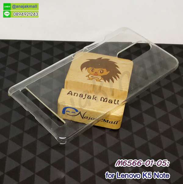 ปลอกโทรศัพท์ lenovo k5note,ซองเคสแบบเหน็บ lenovo k5note,เครสแหวนคล้องมือ lenovo k5note,เครสปิดหลังลายการ์ตูน lenovo k5note,กรอบมือถือแบบนิ่มมีลายน่ารัก lenovo k5note,สกรีนลายเคสรูปดาราเกาหลี lenovo k5note,สกรีนเคส lenovo k5note,เคสกระจกเงา lenovo k5note,เครสติดแหวน lenovo k5note,lenovo k5note กรอบหลังกันกระแทกสีแดง,ยางนิ่มการ์ตูน lenovo k5note,เคสกันกระแทกมีขาตั้ง lenovo k5note,เคสกันกระแทก lenovo k5note,เคสฝาพับมีช่องบัตรหลายช่อง lenovo k5note,กระเป๋าใส่มือถือมีสายสะพาย lenovo k5note,ซิลิโคนตัวการ์ตูน lenovo k5note,เคสการ์ตูน lenovo k5note,เครสยางนิ่มใส่หลัง lenovo k5note