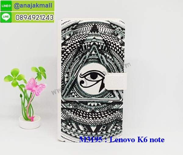 K6 note กรอบยางเงากระจก,ฝาพับวันพีช K6 note,พร้อมส่ง K6 note เคสหนังใส่เงินได้,K6 note เครสไดอารี่ใส่บัตร,ซิลิโคนการ์ตูนฟรุ๊งฟริ๊ง K6 note,K6 note ตัวการ์ตูนนิ่ม,K6 note เครชลายการ์ตูน,พิม K6 note ลายโดเรม่อน,พิมเครช K6 note ลายมินเนี่ยน,เคสแข็งลายลูฟี่ K6 note,เคส K6 note ลายโดเรม่อน,กรอบหนังลายการ์ตูน K6 note,K6 note ฝาพับลายวันพีช,K6 note หนังฝาพับลายการ์ตูน,กรอบยางขอบเพชรติดแหวน K6 note,K6 note ยางนิ่มติดเพชรคริสตัล,ยางใสนิ่ม K6 note,K6 note ฝาครอบหลังกันกระแทก,ซองหนัง K6 note,ปลอกเครสการ์ตูน K6 note,K6 note ปลอกหนังพิมโดเรม่อน,ซองลายมินเนี่ยน K6 note,ฝาหลังลายการ์ตูน K6 note,K6 note ฝาหลังพิมการ์ตูน,ฝาหลังนิ่มลายการ์ตูน K6 note,K6 note พร้อมส่งเครชลายการ์ตูน,เคสสกรีน Lenovo K6 note,เค 6 โน๊ต เคสวันพีช,รับสกรีนเคสเลอโนโว K6 note,เคสประดับ Lenovo K6 note,เคสหนัง Lenovo K6 note,เคสฝาพับ Lenovo K6 note,ยางกันกระแทก K6 note,เครสสกรีนการ์ตูน Lenovo K6 note,กรอบยางกันกระแทก Lenovo K6 note,เคสหนังลายการ์ตูนเลอโนโว K6 note,เคสพิมพ์ลาย Lenovo K6 note,เคสไดอารี่เลอโนโว K6 note,เคสหนังเลอโนโว K6 note,พิมเครชลายการ์ตูน เค 6 โน๊ต,เคสยางตัวการ์ตูน Lenovo K6 note,รับสกรีนเคส Lenovo K6 note,กรอบยางกันกระแทก Lenovo K6 note,เค 6 โน๊ต เคสวันพีช,เคสหนังประดับ Lenovo K6 note,เคสฝาพับประดับ Lenovo K6 note,ฝาหลังลายหิน Lenovo K6 note,เคสลายหินอ่อน Lenovo K6 note,หนัง Lenovo K6 note ไดอารี่,เคสตกแต่งเพชร Lenovo K6 note,เคสฝาพับประดับเพชร Lenovo K6 note,เคสอลูมิเนียมเลอโนโว K6 note,สกรีนเคสคู่ Lenovo K6 note,Lenovo K6 note ฝาหลังกันกระแทก,สรีนเคสฝาพับเลอโนโว K6 note,เคสทูโทนเลอโนโว K6 note,เคสสกรีนดาราเกาหลี Lenovo K6 note,แหวนคริสตัลติดเคส K6 note,เคสแข็งพิมพ์ลาย Lenovo K6 note,กรอบ Lenovo K6 note หลังกระจกเงา,เคสแข็งลายการ์ตูน Lenovo K6 note,เคสหนังเปิดปิด Lenovo K6 note,K6 note กรอบกันกระแทก,พิมพ์วันพีช K6 note,กรอบเงากระจก K6 note,ยางขอบเพชรติดแหวนคริสตัล เค 6 โน๊ต,พิมพ์โดเรม่อน Lenovo K6 note,พิมพ์มินเนี่ยน Lenovo K6 note,กรอบนิ่มติดแหวน Lenovo K6 note,เคสประกบหน้าหลัง Lenovo K6 note,เคสตัวการ์ตูน Lenovo K6 note,เคสไดอารี่ Lenovo K6 note ใส่บัตร,กรอบนิ่มยางกันกระแทก K6 note,เค 6 โน๊ต เคสเงากระจก,เคสขอบอลูมิเนียม Lenovo K6 note,เคสโชว์เบอร์ Lenovo K6 note,สกรีนเคสโดเรม่อน Lenovo K6 note,กรอบนิ่มลายวันพีช Lenovo K6 note,เคสแข็งหนัง Lenovo K6 note,ยางใส Lenovo K6 note,เคสแข็งใส Lenovo K6 note,สกรีนวันพีช Lenovo K6 note,เคทสกรีนทีมฟุตบอล Lenovo K6 note,สกรีนเคสนิ่มลายหิน K6 note,กระเป๋าสะพาย Lenovo K6 note คริสตัล,เคสแต่งคริสตัล Lenovo K6 note ฟรุ๊งฟริ๊ง,เคสยางนิ่มพิมพ์ลายเลอโนโว K6 note,กรอบฝาพับเค 6 โน๊ต ไดอารี่,เค 6 โน๊ต หนังฝาพับใส่บัตร,เคสแข็งบุหนัง Lenovo K6 note,มิเนียม Lenovo K6 note กระจกเงา,กรอบยางติดแหวนคริสตัล Lenovo K6 note,เคสกรอบอลูมิเนียมลายการ์ตูน Lenovo K6 note,เกราะ Lenovo K6 note กันกระแทก,ซิลิโคน Lenovo K6 note การ์ตูน,กรอบนิ่ม Lenovo K6 note,เคสลายทีมฟุตบอลเลอโนโว K6 note,เคสประกบ Lenovo K6 note,ฝาหลังกันกระแทก Lenovo K6 note,เคสปิดหน้า Lenovo K6 note,โชว์หน้าจอ Lenovo K6 note,หนังลายวันพีช K6 note,K6 note ฝาพับสกรีนลูฟี่,เคสฝาพับ Lenovo K6 note โชว์เบอร์,เคสเพชร Lenovo K6 note คริสตัล,กรอบแต่งคริสตัล Lenovo K6 note,เคสยางนิ่มลายการ์ตูน K6 note,หนังโชว์เบอร์ลายการ์ตูน K6 note,กรอบหนังโชว์หน้าจอ K6 note,เคสสกรีนทีมฟุตบอล Lenovo K6 note,กรอบยางลายการ์ตูน K6 note,เคสพลาสติกสกรีนการ์ตูน Lenovo K6 note,รับสกรีนเคสภาพคู่ Lenovo K6 note,เคส Lenovo K6 note กันกระแทก,สั่งสกรีนเคสยางใสนิ่ม K6 note,เคสโดเรม่อน Lenovo K6 note,อลูมิเนียมเงากระจก Lenovo K6 note,ฝาพับ Lenovo K6 note คริสตัล,พร้อมส่งเคสมินเนี่ยน,เคสแข็งแต่งเพชร Lenovo K6 note,กรอบยาง Lenovo K6 note เงากระจก,กรอบอลูมิเนียม Lenovo K6 note,ซองหนัง Lenovo K6 note,เคสโชว์เบอร์ลายการ์ตูน Lenovo K6 note,เคสประเป๋าสะพาย Lenovo K6 note,เคชลายการ์ตูน Lenovo K6 note,เคสมีสายสะพาย Lenovo K6 note,เคสหนังกระเป๋า Lenovo K6 note,เคสลายสกรีนลูฟี่ Lenovo K6 note,เคสลายวินเทจ K6 note,K6 note สกรีนลายวินเทจ,หนังฝาพับ เค 6 โน๊ต ไดอารี่