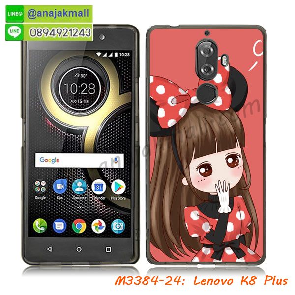 เคสสกรีน Lenovo k8 plus,เค8 พลัส เคสวันพีช,รับสกรีนเคสเลอโนโว k8 plus,เคสประดับ Lenovo k8 plus,เคสหนัง Lenovo k8 plus,k8 plus เคสประกบหัวท้าย,กรอบประกบหัวท้าย k8 plus,เคสฝาพับ Lenovo k8 plus,ยางกันกระแทก k8 plus,เครสสกรีนการ์ตูน Lenovo k8 plus,กรอบยางกันกระแทก Lenovo k8 plus,เคสหนังลายการ์ตูนเลอโนโว k8 plus,เคสพิมพ์ลาย Lenovo k8 plus,เคสไดอารี่เลอโนโว k8 plus,เคสหนังเลอโนโว k8 plus,พิมเครชลายการ์ตูน เค8 พลัส,เคสยางตัวการ์ตูน Lenovo k8 plus,รับสกรีนเคส Lenovo k8 plus,กรอบยางกันกระแทก Lenovo k8 plus,เค8 พลัส เคสวันพีช,เคสหนังประดับ Lenovo k8 plus,เคสฝาพับประดับ Lenovo k8 plus,ฝาหลังลายหิน Lenovo k8 plus,เคสลายหินอ่อน Lenovo k8 plus,หนัง Lenovo k8 plus ไดอารี่,เคสตกแต่งเพชร Lenovo k8 plus,เคสฝาพับประดับเพชร Lenovo k8 plus,เคส k8 plus ประกบหัวท้าย,เคสอลูมิเนียมเลอโนโว k8 plus,สกรีนเคสคู่ Lenovo k8 plus,Lenovo k8 plus ฝาหลังกันกระแทก,สรีนเคสฝาพับเลอโนโว k8 plus,เคสทูโทนเลอโนโว k8 plus,เคสสกรีนดาราเกาหลี Lenovo k8 plus,แหวนคริสตัลติดเคส k8 plus,เคสแข็งพิมพ์ลาย Lenovo k8 plus,กรอบ Lenovo k8 plus หลังกระจกเงา,เคสแข็งลายการ์ตูน Lenovo k8 plus,เคสหนังเปิดปิด Lenovo k8 plus,k8 plus กรอบกันกระแทก,พิมพ์วันพีช k8 plus,กรอบเงากระจก k8 plus,ยางขอบเพชรติดแหวนคริสตัล เค8 พลัส,พิมพ์โดเรม่อน Lenovo k8 plus,พิมพ์มินเนี่ยน Lenovo k8 plus,กรอบนิ่มติดแหวน Lenovo k8 plus,เคสประกบหน้าหลัง Lenovo k8 plus,เคสตัวการ์ตูน Lenovo k8 plus,เคสไดอารี่ Lenovo k8 plus ใส่บัตร,กรอบนิ่มยางกันกระแทก k8 plus,เค8 พลัส เคสเงากระจก,เคสขอบอลูมิเนียม Lenovo k8 plus,เคสโชว์เบอร์ Lenovo k8 plus,สกรีนเคสโดเรม่อน Lenovo k8 plus,กรอบนิ่มลายวันพีช Lenovo k8 plus,เคสแข็งหนัง Lenovo k8 plus,k8 plus หนังไดอารี่,เครช k8 plus ประกบหัวท้าย,ยางใส Lenovo k8 plus,เคสแข็งใส Lenovo k8 plus,สกรีนวันพีช Lenovo k8 plus,เคทสกรีนทีมฟุตบอล Lenovo k8 plus,สกรีนเคสนิ่มลายหิน k8 plus,กระเป๋าสะพาย Lenovo k8 plus คริสตัล,เคสแต่งคริสตัล Lenovo k8 plus ฟรุ๊งฟริ๊ง,เคสยางนิ่มพิมพ์ลายเลอโนโว k8 plus,กรอบฝาพับเค8 พลัส ไดอารี่,เค8 พลัส หนังฝาพับใส่บัตร,เคสแข็งบุหนัง Lenovo k8 plus,มิเนียม Lenovo k8 plus กระจกเงา,กรอบยางติดแหวนคริสตัล Lenovo k8 plus