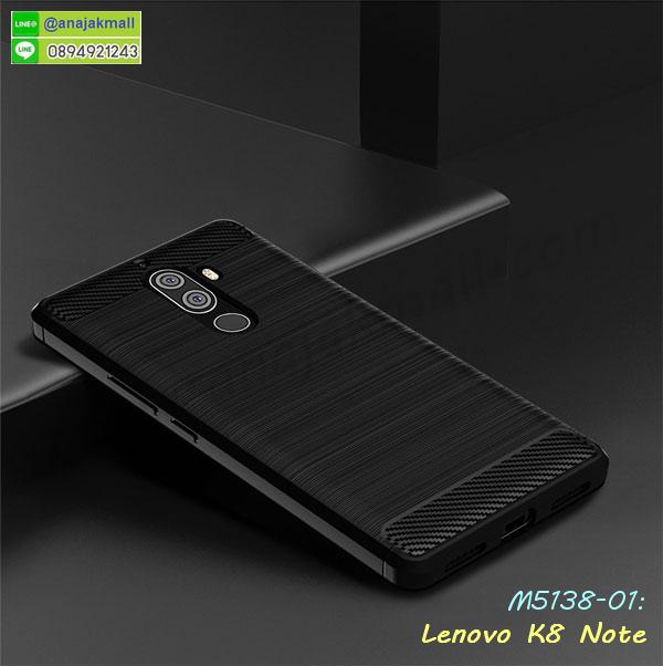 lenovo k8note กรอบกันกระแทก พร้อมส่ง,เคสไดอารี่ lenovo k8note,กรอบยางติดแหวน lenovo k8note,เครชกันกระแทก lenovo k8note,เคสยางนิ่มคริสตัลติดแหวน lenovo k8note,สกรีนพลาสติก lenovo k8note,เคสประกบหน้าหลัง lenovo k8note,ฝาพับกระจกเงา lenovo k8note,lenovo k8note เคสพิมพ์ลายพร้อมส่ง,เคสกระเป๋าคริสตัล lenovo k8note,เคสแข็งพิมพ์ลาย lenovo k8note,lenovo k8note เคสโชว์เบอร์,lenovo k8note ฝาหลังกระกบหัวท้าย,อลูมิเนียมเงากระจกlenovo k8note,สกรีน lenovo k8note,พิมพ์ลายการ์ตูน lenovo k8note,กรอบเงากระจกlenovo k8note,เคสนิ่มพิมพ์ลาย lenovo k8note,เคสน้ำไหล lenovo k8note,เคสขวดน้ำหอม lenovo k8note,ฝาครอบกันกระแทก lenovo k8note,lenovo k8note เคสแต่งคริสตัลติดแหวน พร้อมส่ง,เคสโชว์เบอร์ lenovo k8note,สั่งสกรีนเคส lenovo k8note,ฝาหลังกันกระแทก lenovo k8note,ฝาหลังประกบหัวท้าย lenovo k8note,เคสซิลิโคน lenovo k8note,เคสแต่งเพชร lenovo k8note,ฝาพับเงากระจก lenovo k8note,เคสหนัง lenovo k8note ใส่บัตร,พร้อมส่งฝาพับใส่บัตร lenovo k8note,lenovo k8note ฝาพับกันกระแทก,สกรีนฝาพับการ์ตูน lenovo k8note,เคสคริสตัล lenovo k8note,lenovo k8note หนังฝาพับใส่บัตรใส่เงิน