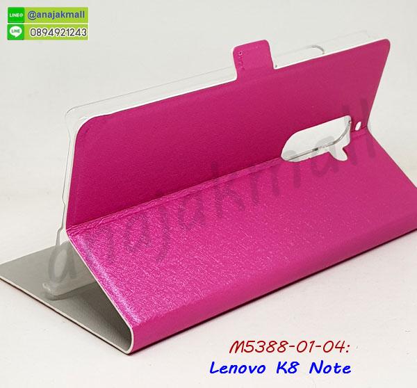 lenovo k8note กรอบกันกระแทก พร้อมส่ง,เคสไดอารี่ lenovo k8note,กรอบยางติดแหวน lenovo k8note,เครชกันกระแทก lenovo k8note,เคสยางนิ่มคริสตัลติดแหวน lenovo k8note,สกรีนพลาสติก lenovo k8note,เคสประกบหน้าหลัง lenovo k8note,ฝาพับกระจกเงา lenovo k8note,lenovo k8note เคสพิมพ์ลายพร้อมส่ง,เคสกระเป๋าคริสตัล lenovo k8note,เคสแข็งพิมพ์ลาย lenovo k8note,lenovo k8note เคสโชว์เบอร์,lenovo k8note ฝาหลังกระกบหัวท้าย,อลูมิเนียมเงากระจกlenovo k8note,สกรีน lenovo k8note,พิมพ์ลายการ์ตูน lenovo k8note,กรอบเงากระจกlenovo k8note,เคสนิ่มพิมพ์ลาย lenovo k8note,เคสน้ำไหล lenovo k8note,เคสขวดน้ำหอม lenovo k8note,ฝาครอบกันกระแทก lenovo k8note,lenovo k8note เคสแต่งคริสตัลติดแหวน พร้อมส่ง,เคสโชว์เบอร์ lenovo k8note,สั่งสกรีนเคส lenovo k8note,ฝาหลังกันกระแทก lenovo k8note,ฝาหลังประกบหัวท้าย lenovo k8note,เคสซิลิโคน lenovo k8note,เคสแต่งเพชร lenovo k8note,ฝาพับเงากระจก lenovo k8note,เคสหนัง lenovo k8note ใส่บัตร,พร้อมส่งฝาพับใส่บัตร lenovo k8note,lenovo k8note ฝาพับกันกระแทก,สกรีนฝาพับการ์ตูน lenovo k8note,เคสคริสตัล lenovo k8note,lenovo k8note หนังฝาพับใส่บัตรใส่เงิน,lenovo k8note เคสมือถือ,lenovo k8note ปลอกมือถือ,lenovo k8note เกราะมือถือ,lenovo k8note กรอบมือถือ,เคสหนังพิมพ์ลาย lenovo k8note,ปลอกฝาพับลายการ์ตูน lenovo k8note