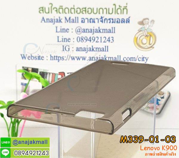 เคส Lenovo k900,รับพิมพ์ลายเคสเลอโนโว k900,เคสประดับ Lenovo k900,เคสหนัง Lenovo k900,เคสฝาพับ Lenovo k900,สกรีนเคสเลอโนโว k900,เคสพิมพ์ลาย Lenovo k900,เคสไดอารี่เลอโนโว k900,เคสหนังเลอโนโว k900,เคสยางตัวการ์ตูน Lenovo k900,เคสหนังประดับ Lenovo k900,เคสฝาพับประดับ Lenovo k900,เคสตกแต่งเพชร Lenovo k900,บัมเปอร์เคสเลอโนโว k900,เคสกรอบอลูมิเนียมเลอโนโว k900,เคสนิ่มการ์ตูนเลอโนโว k900,เคสยางพิมพ์ลายเลอโนโว k900,เคสยางสกรีนลายการ์ตูนเลอโนโว k900,เคสแข็งสกรีนลายเลอโนโว k900,เคสฝาพับประดับเพชร Lenovo k900,เคสอลูมิเนียมเลอโนโว k900,เคสทูโทนเลอโนโว k900,กรอบมือถือเลอโนโว k900,เคสแข็งพิมพ์ลาย Lenovo k900,เคสแข็งลายการ์ตูน Lenovo k900,เคสหนังเปิดปิด Lenovo k900,เคสตัวการ์ตูน Lenovo k900,เคสขอบอลูมิเนียม Lenovo k900,เคสปิดหน้า Lenovo k900,เคสแข็งแต่งเพชร Lenovo k900,กรอบอลูมิเนียม Lenovo k900,ซองหนัง Lenovo k900