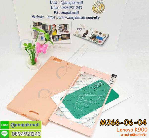 เคส Lenovo k900,รับพิมพ์ลายเคสเลอโนโว k900,เคสประดับ Lenovo k900,เคสหนัง Lenovo k900,เคสฝาพับ Lenovo k900,สกรีนเคสเลอโนโว k900,เคสพิมพ์ลาย Lenovo k900,เคสไดอารี่เลอโนโว k900,เคสหนังเลอโนโว k900,เคสยางตัวการ์ตูน Lenovo k900,เคสหนังประดับ Lenovo k900,เคสฝาพับประดับ Lenovo k900,เคสตกแต่งเพชร Lenovo k900,บัมเปอร์เคสเลอโนโว k900,เคสกรอบอลูมิเนียมเลอโนโว k900,เคสนิ่มการ์ตูนเลอโนโว k900,เคสยางพิมพ์ลายเลอโนโว k900,เคสยางสกรีนลายการ์ตูนเลอโนโว k900,เคสแข็งสกรีนลายเลอโนโว k900,เคสฝาพับประดับเพชร Lenovo k900,เคสอลูมิเนียมเลอโนโว k900,เคสทูโทนเลอโนโว k900,กรอบมือถือเลอโนโว k900,เคสแข็งพิมพ์ลาย Lenovo k900,เคสแข็งลายการ์ตูน Lenovo k900,เคสหนังเปิดปิด Lenovo k900,เคสตัวการ์ตูน Lenovo k900,เคสขอบอลูมิเนียม Lenovo k900,เคสปิดหน้า Lenovo k900,เคสแข็งแต่งเพชร Lenovo k900,กรอบอลูมิเนียม Lenovo k900,ซองหนัง Lenovo k900