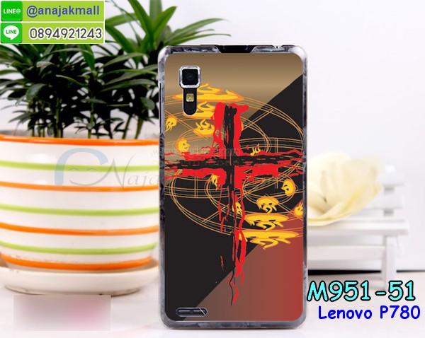 เคส Lenovo p780,เคสสกรีน Lenovo p780,เคสประดับ Lenovo p780,เคสหนัง Lenovo p780,เคสฝาพับ Lenovo p780,รับพิมพ์ลาย 3 มิติ Lenovo p780,ซองหนัง Lenovo p780,รับสกรีนเคส Lenovo p780,เคสพิมพ์ลาย Lenovo p780,เคสไดอารี่เลอโนโว p780,เคสหนังเลอโนโว p780,เคสยางตัวการ์ตูน Lenovo p780,เคสหนังประดับ Lenovo p780,เคสซิลิโคนลายการ์ตูน Lenovo p780,เคสนูน 3 มิติสกรีนลาย Lenovo p780,สกรีนเคสนูน 3 มิติ Lenovo p780,เคสนิ่มลาย 3มิติ Lenovo p780,เคสคริสตัลเลอโนโว p780,สั่งทำลาย Lenovo p780,เคสฝาพับประดับ Lenovo p780,เคสตกแต่งเพชร Lenovo p780,เคสฝาพับประดับเพชร Lenovo p780,เคสแต่งเพชรเลอโนโว p780,เคสยางนิ่มเลอโนโล p780,เคสอลูมิเนียมเลอโนโว p780,เคสยางสกรีนลาย Lenovo p780,สั่งพิมพ์ลายการ์ตูน Lenovo p780,เคสแข็ง 3 มิติ Lenovo p780,เคสยางลาย 3 มิติ Lenovo p780,เคสหูกระต่าย Lenovo p780,เคสทูโทนเลอโนโว p780,กรอบมือถือเลอโนโว p780,เคสแข็งพิมพ์ลาย Lenovo p780,เคสแข็งลายการ์ตูน Lenovo p780,เคสหนังเปิดปิด Lenovo p780,เคสตัวการ์ตูน Lenovo p780,เคสขอบอลูมิเนียม Lenovo p780,เคสปิดหน้า Lenovo p780,เคสแข็งแต่งเพชร Lenovo p780,กรอบอลูมิเนียม Lenovo p780,ซองหนัง Lenovo p780