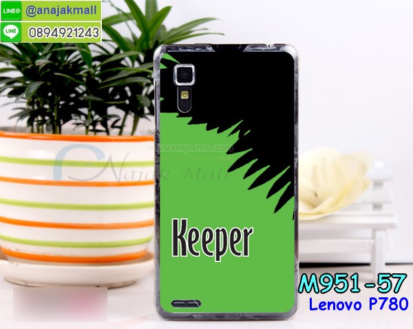 เคส Lenovo p780,เคสสกรีน Lenovo p780,เคสประดับ Lenovo p780,เคสหนัง Lenovo p780,เคสฝาพับ Lenovo p780,รับพิมพ์ลาย 3 มิติ Lenovo p780,ซองหนัง Lenovo p780,รับสกรีนเคส Lenovo p780,เคสพิมพ์ลาย Lenovo p780,เคสไดอารี่เลอโนโว p780,เคสหนังเลอโนโว p780,เคสยางตัวการ์ตูน Lenovo p780,เคสหนังประดับ Lenovo p780,เคสซิลิโคนลายการ์ตูน Lenovo p780,เคสนูน 3 มิติสกรีนลาย Lenovo p780,สกรีนเคสนูน 3 มิติ Lenovo p780,เคสนิ่มลาย 3มิติ Lenovo p780,เคสคริสตัลเลอโนโว p780,สั่งทำลาย Lenovo p780,เคสฝาพับประดับ Lenovo p780,เคสตกแต่งเพชร Lenovo p780,เคสฝาพับประดับเพชร Lenovo p780,เคสแต่งเพชรเลอโนโว p780,เคสยางนิ่มเลอโนโล p780,เคสอลูมิเนียมเลอโนโว p780,เคสยางสกรีนลาย Lenovo p780,สั่งพิมพ์ลายการ์ตูน Lenovo p780,เคสแข็ง 3 มิติ Lenovo p780,เคสยางลาย 3 มิติ Lenovo p780,เคสหูกระต่าย Lenovo p780,เคสทูโทนเลอโนโว p780,กรอบมือถือเลอโนโว p780,เคสแข็งพิมพ์ลาย Lenovo p780,เคสแข็งลายการ์ตูน Lenovo p780,เคสหนังเปิดปิด Lenovo p780,เคสตัวการ์ตูน Lenovo p780,เคสขอบอลูมิเนียม Lenovo p780,เคสปิดหน้า Lenovo p780,เคสแข็งแต่งเพชร Lenovo p780,กรอบอลูมิเนียม Lenovo p780,ซองหนัง Lenovo p780