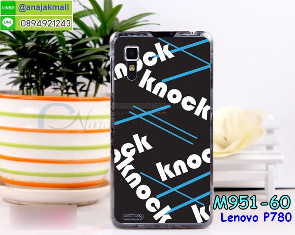 เคส Lenovo p780,เคสสกรีน Lenovo p780,เคสประดับ Lenovo p780,เคสหนัง Lenovo p780,เคสฝาพับ Lenovo p780,รับพิมพ์ลาย 3 มิติ Lenovo p780,ซองหนัง Lenovo p780,รับสกรีนเคส Lenovo p780,เคสพิมพ์ลาย Lenovo p780,เคสไดอารี่เลอโนโว p780,เคสหนังเลอโนโว p780,เคสยางตัวการ์ตูน Lenovo p780,เคสหนังประดับ Lenovo p780,เคสซิลิโคนลายการ์ตูน Lenovo p780,เคสนูน 3 มิติสกรีนลาย Lenovo p780,สกรีนเคสนูน 3 มิติ Lenovo p780,เคสนิ่มลาย 3มิติ Lenovo p780,เคสคริสตัลเลอโนโว p780,สั่งทำลาย Lenovo p780,เคสฝาพับประดับ Lenovo p780,เคสตกแต่งเพชร Lenovo p780,เคสฝาพับประดับเพชร Lenovo p780,เคสแต่งเพชรเลอโนโว p780,เคสยางนิ่มเลอโนโล p780,เคสอลูมิเนียมเลอโนโว p780,เคสยางสกรีนลาย Lenovo p780,สั่งพิมพ์ลายการ์ตูน Lenovo p780,เคสแข็ง 3 มิติ Lenovo p780,เคสยางลาย 3 มิติ Lenovo p780,เคสหูกระต่าย Lenovo p780,เคสทูโทนเลอโนโว p780,กรอบมือถือเลอโนโว p780,เคสแข็งพิมพ์ลาย Lenovo p780,เคสแข็งลายการ์ตูน Lenovo p780,เคสหนังเปิดปิด Lenovo p780,เคสตัวการ์ตูน Lenovo p780,เคสขอบอลูมิเนียม Lenovo p780,เคสปิดหน้า Lenovo p780,เคสแข็งแต่งเพชร Lenovo p780,กรอบอลูมิเนียม Lenovo p780,ซองหนัง Lenovo p780