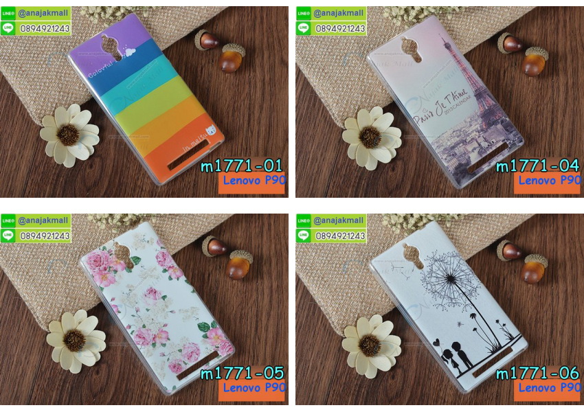 เคส Lenovo p90,เลอโนโว p90 เคสพร้อมส่ง,เคสสกรีน Lenovo p90,เคสประดับ Lenovo p90,เคสหนัง Lenovo p90,เคสฝาพับ Lenovo p90,รับพิมพ์ลายวันพีช Lenovo p90,กรอบโชว์เบอร์ลายการ์ตูน Lenovo p90,ซองหนัง Lenovo p90,รับสกรีนเคส Lenovo p90,เคสพิมพ์ลาย Lenovo p90,เคสไดอารี่เลอโนโว p90,เคสหนังเลอโนโว p90,เคสยางตัวการ์ตูน Lenovo p90,เลอโนโว p90 เคสวันพีช,พร้อมส่ง ซิลิโคนวันพีช เลอโนโว p90,ยางนิ่มการ์ตูน เลอโนโว p90,ซิลิโคนเลอโนโว p90 พร้อมส่ง,เคสหนังประดับ Lenovo p90,พร้อมส่งเลอโนโว p90 ซิลิโคนการ์ตูน,เคสซิลิโคนลายการ์ตูน Lenovo p90,เคสนูน 3 มิติสกรีนลาย Lenovo p90,สกรีนเคสนูนโดเรม่อน Lenovo p90,เคสนิ่มลายโดเรม่อน Lenovo p90,เคสคริสตัลเลอโนโว p90,เคสโชว์สายเรียกเข้า เลอโนโว p90 พร้อมส่ง,สั่งทำลาย Lenovo p90,เคสฝาพับประดับ Lenovo p90,เคสตกแต่งเพชร Lenovo p90,พร้อมส่งเลอโนโว p90 เคสหนังเปิดปิด,เคสฝาพับประดับเพชร Lenovo p90,เคสแต่งเพชรเลอโนโว p90,เคสยางนิ่มเลอโนโล P90,เลอโนโว p90 กันกระแทก พร้อมส่ง,ฝาหลังการ์ตูน เลอโนโว p90 พร้อมส่ง,ยางนิ่มพิมการ์ตูนเลอโนโว p90 พร้อมส่ง,เคสอลูมิเนียมเลอโนโว p90,เลอโนโว p90 ยางนิ่มวันพีช พร้อมส่ง,เคสยางสกรีนลาย Lenovo p90,เคสยางติดแหวนคริสตัล Lenovo p90,กรอบยางติดแหวน Lenovo p90,พร้อมส่ง เคสยางลายการ์ตูนเลอโนโว p90,สั่งพิมพ์ลายการ์ตูน Lenovo p90,เคสแข็งสกรีนการ์ตูน Lenovo p90,เคสโชว์หน้าจอ Lenovo p90,เคสยางลายมินเนี่ยน Lenovo p90,เคสยางเงากระจก Lenovo p90,พร้อมส่งเลอโนโว p90 กรอบสกรีนการ์ตูน,เคสทูโทนเลอโนโว p90,กรอบมือถือเลอโนโว p90,เคสแข็งพิมพ์ลาย Lenovo p90,เลอโนโว p90 ฝาพับโชว์เบอร์,เคสแข็งลายการ์ตูน Lenovo p90,เคสหนังเปิดปิด Lenovo p90,กรอบยางติดแหวนคริสตัลเลอโนโว p90,เคสหนังฝาพับ เลอโนโว p90 พร้อมส่ง,เลอโนโว p90 เคสไดอารี่ พร้อมส่ง,เคสตัวการ์ตูน Lenovo p90,เคสคริสตัล Lenovo p90,กรอบแต่งเพชรคริสตัล Lenovo p90,เคสแข็งแต่งคริสตัล Lenovo p90,หนังโชว์เบอร์ Lenovo p90,เคสหนังฝาพับโชว์เบอร์ Lenovo p90,เคสขอบอลูมิเนียม Lenovo p90,เคสปิดหน้า Lenovo p90,เคสแข็งแต่งเพชร Lenovo p90,กรอบอลูมิเนียม Lenovo p90,ซองหนัง Lenovo p90