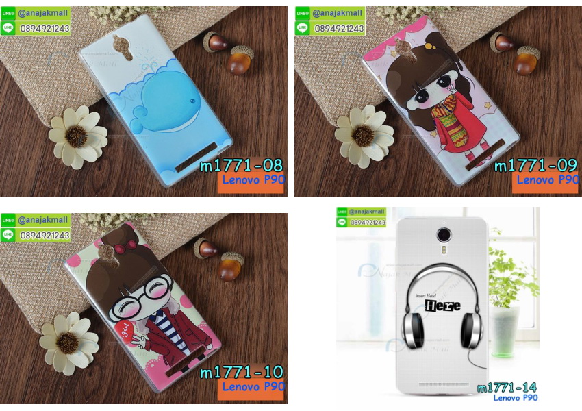 เคส Lenovo p90,เลอโนโว p90 เคสพร้อมส่ง,เคสสกรีน Lenovo p90,เคสประดับ Lenovo p90,เคสหนัง Lenovo p90,เคสฝาพับ Lenovo p90,รับพิมพ์ลายวันพีช Lenovo p90,กรอบโชว์เบอร์ลายการ์ตูน Lenovo p90,ซองหนัง Lenovo p90,รับสกรีนเคส Lenovo p90,เคสพิมพ์ลาย Lenovo p90,เคสไดอารี่เลอโนโว p90,เคสหนังเลอโนโว p90,เคสยางตัวการ์ตูน Lenovo p90,เลอโนโว p90 เคสวันพีช,พร้อมส่ง ซิลิโคนวันพีช เลอโนโว p90,ยางนิ่มการ์ตูน เลอโนโว p90,ซิลิโคนเลอโนโว p90 พร้อมส่ง,เคสหนังประดับ Lenovo p90,พร้อมส่งเลอโนโว p90 ซิลิโคนการ์ตูน,เคสซิลิโคนลายการ์ตูน Lenovo p90,เคสนูน 3 มิติสกรีนลาย Lenovo p90,สกรีนเคสนูนโดเรม่อน Lenovo p90,เคสนิ่มลายโดเรม่อน Lenovo p90,เคสคริสตัลเลอโนโว p90,เคสโชว์สายเรียกเข้า เลอโนโว p90 พร้อมส่ง,สั่งทำลาย Lenovo p90,เคสฝาพับประดับ Lenovo p90,เคสตกแต่งเพชร Lenovo p90,พร้อมส่งเลอโนโว p90 เคสหนังเปิดปิด,เคสฝาพับประดับเพชร Lenovo p90,เคสแต่งเพชรเลอโนโว p90,เคสยางนิ่มเลอโนโล P90,เลอโนโว p90 กันกระแทก พร้อมส่ง,ฝาหลังการ์ตูน เลอโนโว p90 พร้อมส่ง,ยางนิ่มพิมการ์ตูนเลอโนโว p90 พร้อมส่ง,เคสอลูมิเนียมเลอโนโว p90,เลอโนโว p90 ยางนิ่มวันพีช พร้อมส่ง,เคสยางสกรีนลาย Lenovo p90,เคสยางติดแหวนคริสตัล Lenovo p90,กรอบยางติดแหวน Lenovo p90,พร้อมส่ง เคสยางลายการ์ตูนเลอโนโว p90,สั่งพิมพ์ลายการ์ตูน Lenovo p90,เคสแข็งสกรีนการ์ตูน Lenovo p90,เคสโชว์หน้าจอ Lenovo p90,เคสยางลายมินเนี่ยน Lenovo p90,เคสยางเงากระจก Lenovo p90,พร้อมส่งเลอโนโว p90 กรอบสกรีนการ์ตูน,เคสทูโทนเลอโนโว p90,กรอบมือถือเลอโนโว p90,เคสแข็งพิมพ์ลาย Lenovo p90,เลอโนโว p90 ฝาพับโชว์เบอร์,เคสแข็งลายการ์ตูน Lenovo p90,เคสหนังเปิดปิด Lenovo p90,กรอบยางติดแหวนคริสตัลเลอโนโว p90,เคสหนังฝาพับ เลอโนโว p90 พร้อมส่ง,เลอโนโว p90 เคสไดอารี่ พร้อมส่ง,เคสตัวการ์ตูน Lenovo p90,เคสคริสตัล Lenovo p90,กรอบแต่งเพชรคริสตัล Lenovo p90,เคสแข็งแต่งคริสตัล Lenovo p90,หนังโชว์เบอร์ Lenovo p90,เคสหนังฝาพับโชว์เบอร์ Lenovo p90,เคสขอบอลูมิเนียม Lenovo p90,เคสปิดหน้า Lenovo p90,เคสแข็งแต่งเพชร Lenovo p90,กรอบอลูมิเนียม Lenovo p90,ซองหนัง Lenovo p90