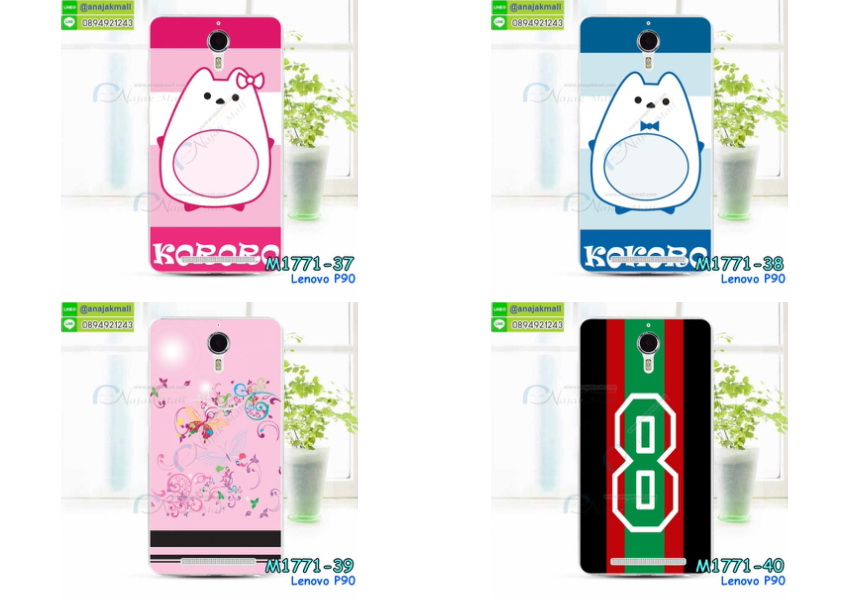 เคส Lenovo p90,เลอโนโว p90 เคสพร้อมส่ง,เคสสกรีน Lenovo p90,เคสประดับ Lenovo p90,เคสหนัง Lenovo p90,เคสฝาพับ Lenovo p90,รับพิมพ์ลายวันพีช Lenovo p90,กรอบโชว์เบอร์ลายการ์ตูน Lenovo p90,ซองหนัง Lenovo p90,รับสกรีนเคส Lenovo p90,เคสพิมพ์ลาย Lenovo p90,เคสไดอารี่เลอโนโว p90,เคสหนังเลอโนโว p90,เคสยางตัวการ์ตูน Lenovo p90,เลอโนโว p90 เคสวันพีช,พร้อมส่ง ซิลิโคนวันพีช เลอโนโว p90,ยางนิ่มการ์ตูน เลอโนโว p90,ซิลิโคนเลอโนโว p90 พร้อมส่ง,เคสหนังประดับ Lenovo p90,พร้อมส่งเลอโนโว p90 ซิลิโคนการ์ตูน,เคสซิลิโคนลายการ์ตูน Lenovo p90,เคสนูน 3 มิติสกรีนลาย Lenovo p90,สกรีนเคสนูนโดเรม่อน Lenovo p90,เคสนิ่มลายโดเรม่อน Lenovo p90,เคสคริสตัลเลอโนโว p90,เคสโชว์สายเรียกเข้า เลอโนโว p90 พร้อมส่ง,สั่งทำลาย Lenovo p90,เคสฝาพับประดับ Lenovo p90,เคสตกแต่งเพชร Lenovo p90,พร้อมส่งเลอโนโว p90 เคสหนังเปิดปิด,เคสฝาพับประดับเพชร Lenovo p90,เคสแต่งเพชรเลอโนโว p90,เคสยางนิ่มเลอโนโล P90,เลอโนโว p90 กันกระแทก พร้อมส่ง,ฝาหลังการ์ตูน เลอโนโว p90 พร้อมส่ง,ยางนิ่มพิมการ์ตูนเลอโนโว p90 พร้อมส่ง,เคสอลูมิเนียมเลอโนโว p90,เลอโนโว p90 ยางนิ่มวันพีช พร้อมส่ง,เคสยางสกรีนลาย Lenovo p90,เคสยางติดแหวนคริสตัล Lenovo p90,กรอบยางติดแหวน Lenovo p90,พร้อมส่ง เคสยางลายการ์ตูนเลอโนโว p90,สั่งพิมพ์ลายการ์ตูน Lenovo p90,เคสแข็งสกรีนการ์ตูน Lenovo p90,เคสโชว์หน้าจอ Lenovo p90,เคสยางลายมินเนี่ยน Lenovo p90,เคสยางเงากระจก Lenovo p90,พร้อมส่งเลอโนโว p90 กรอบสกรีนการ์ตูน,เคสทูโทนเลอโนโว p90,กรอบมือถือเลอโนโว p90,เคสแข็งพิมพ์ลาย Lenovo p90,เลอโนโว p90 ฝาพับโชว์เบอร์,เคสแข็งลายการ์ตูน Lenovo p90,เคสหนังเปิดปิด Lenovo p90,กรอบยางติดแหวนคริสตัลเลอโนโว p90,เคสหนังฝาพับ เลอโนโว p90 พร้อมส่ง,เลอโนโว p90 เคสไดอารี่ พร้อมส่ง,เคสตัวการ์ตูน Lenovo p90,เคสคริสตัล Lenovo p90,กรอบแต่งเพชรคริสตัล Lenovo p90,เคสแข็งแต่งคริสตัล Lenovo p90,หนังโชว์เบอร์ Lenovo p90,เคสหนังฝาพับโชว์เบอร์ Lenovo p90,เคสขอบอลูมิเนียม Lenovo p90,เคสปิดหน้า Lenovo p90,เคสแข็งแต่งเพชร Lenovo p90,กรอบอลูมิเนียม Lenovo p90,ซองหนัง Lenovo p90