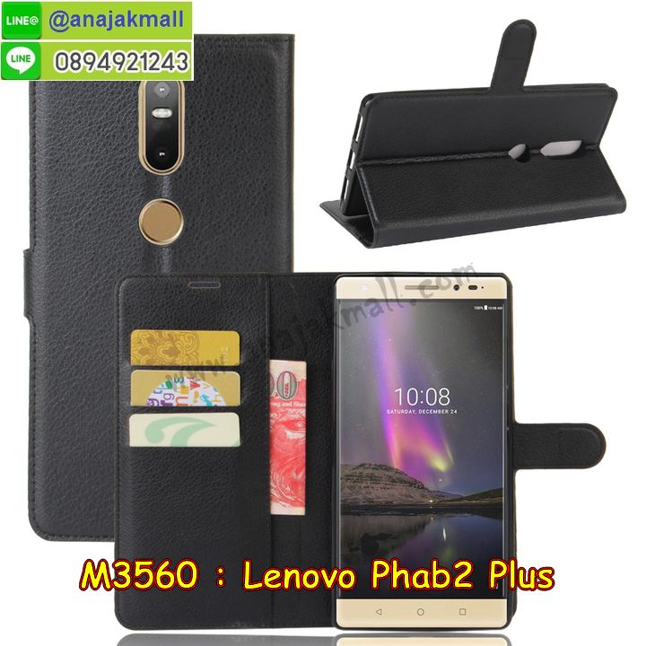 เคสสกรีน Lenovo phab 2 plus,phab 2 plus เคสวันพีช,รับสกรีนเคสเลอโนโว phab 2 plus,เคสประดับ Lenovo phab 2 plus,เคสหนัง Lenovo phab 2 plus,เคสฝาพับ Lenovo phab 2 plus,ยางกันกระแทก phab 2 plus,เครสสกรีนการ์ตูน Lenovo phab 2 plus,กรอบยางกันกระแทก Lenovo phab 2 plus,เคสหนังลายการ์ตูนเลอโนโว phab 2 plus,เคสพิมพ์ลาย Lenovo phab 2 plus,เคสไดอารี่เลอโนโว phab 2 plus,เคสหนังเลอโนโว phab 2 plus,พิมเครชลายการ์ตูน phab 2 plus,เคสยางตัวการ์ตูน Lenovo phab 2 plus,รับสกรีนเคส Lenovo phab 2 plus,กรอบยางกันกระแทก Lenovo phab 2 plus,phab 2 plus เคสวันพีช,เคสหนังประดับ Lenovo phab 2 plus,เคสฝาพับประดับ Lenovo phab 2 plus,ฝาหลังลายหิน Lenovo phab 2 plus,เคสลายหินอ่อน Lenovo phab 2 plus,หนัง Lenovo phab 2 plus ไดอารี่,เคสตกแต่งเพชร Lenovo phab 2 plus,เคสฝาพับประดับเพชร Lenovo phab 2 plus,เคสอลูมิเนียมเลอโนโว phab 2 plus,สกรีนเคสคู่ Lenovo phab 2 plus,Lenovo phab 2 plus ฝาหลังกันกระแทก,สรีนเคสฝาพับเลอโนโว phab 2 plus,เคสทูโทนเลอโนโว phab 2 plus,เคสสกรีนดาราเกาหลี Lenovo phab 2 plus,แหวนคริสตัลติดเคส phab 2 plus,เคสแข็งพิมพ์ลาย Lenovo phab 2 plus,กรอบ Lenovo phab 2 plus หลังกระจกเงา,เคสแข็งลายการ์ตูน Lenovo phab 2 plus,เคสหนังเปิดปิด Lenovo phab 2 plus,phab 2 plus กรอบกันกระแทก,พิมพ์วันพีช phab 2 plus,กรอบเงากระจก phab 2 plus,ยางขอบเพชรติดแหวนคริสตัล phab 2 plus,พิมพ์โดเรม่อน Lenovo phab 2 plus,พิมพ์มินเนี่ยน Lenovo phab 2 plus,กรอบนิ่มติดแหวน Lenovo phab 2 plus,เคสประกบหน้าหลัง Lenovo phab 2 plus,เคสตัวการ์ตูน Lenovo phab 2 plus,เคสไดอารี่ Lenovo phab 2 plus ใส่บัตร,กรอบนิ่มยางกันกระแทก phab 2 plus,phab 2 plus เคสเงากระจก,เคสขอบอลูมิเนียม Lenovo phab 2 plus,เคสโชว์เบอร์ Lenovo phab 2 plus,สกรีนเคสโดเรม่อน Lenovo phab 2 plus,กรอบนิ่มลายวันพีช Lenovo phab 2 plus,เคสแข็งหนัง Lenovo phab 2 plus,ยางใส Lenovo phab 2 plus,เคสแข็งใส Lenovo phab 2 plus,สกรีนวันพีช Lenovo phab 2 plus,เคทสกรีนทีมฟุตบอล Lenovo phab 2 plus,สกรีนเคสนิ่มลายหิน phab 2 plus,กระเป๋าสะพาย Lenovo phab 2 plus คริสตัล,เคสแต่งคริสตัล Lenovo phab 2 plus ฟรุ๊งฟริ๊ง,เคสยางนิ่มพิมพ์ลายเลอโนโว phab 2 plus,กรอบฝาพับphab 2 plus ไดอารี่,phab 2 plus หนังฝาพับใส่บัตร,เคสแข็งบุหนัง Lenovo phab 2 plus,มิเนียม Lenovo phab 2 plus กระจกเงา,กรอบยางติดแหวนคริสตัล Lenovo phab 2 plus,เคสกรอบอลูมิเนียมลายการ์ตูน Lenovo phab 2 plus,เกราะ Lenovo phab 2 plus กันกระแทก,ซิลิโคน Lenovo phab 2 plus การ์ตูน,กรอบนิ่ม Lenovo phab 2 plus,เคสลายทีมฟุตบอลเลอโนโว phab 2 plus,เคสประกบ Lenovo phab 2 plus,ฝาหลังกันกระแทก Lenovo phab 2 plus,เคสปิดหน้า Lenovo phab 2 plus,โชว์หน้าจอ Lenovo phab 2 plus,หนังลายวันพีช phab 2 plus,phab 2 plus ฝาพับสกรีนลูฟี่,เคสฝาพับ Lenovo phab 2 plus โชว์เบอร์,เคสเพชร Lenovo phab 2 plus คริสตัล,กรอบแต่งคริสตัล Lenovo phab 2 plus,เคสยางนิ่มลายการ์ตูน phab 2 plus,หนังโชว์เบอร์ลายการ์ตูน phab 2 plus,กรอบหนังโชว์หน้าจอ phab 2 plus,เคสสกรีนทีมฟุตบอล Lenovo phab 2 plus,กรอบยางลายการ์ตูน phab 2 plus,เคสพลาสติกสกรีนการ์ตูน Lenovo phab 2 plus,รับสกรีนเคสภาพคู่ Lenovo phab 2 plus,เคส Lenovo phab 2 plus กันกระแทก,สั่งสกรีนเคสยางใสนิ่ม phab 2 plus,เคสโดเรม่อน Lenovo phab 2 plus,อลูมิเนียมเงากระจก Lenovo phab 2 plus,ฝาพับ Lenovo phab 2 plus คริสตัล,พร้อมส่งเคสมินเนี่ยน,เคสแข็งแต่งเพชร Lenovo phab 2 plus,กรอบยาง Lenovo phab 2 plus เงากระจก,กรอบอลูมิเนียม Lenovo phab 2 plus,ซองหนัง Lenovo phab 2 plus,เคสโชว์เบอร์ลายการ์ตูน Lenovo phab 2 plus,เคสประเป๋าสะพาย Lenovo phab 2 plus,เคชลายการ์ตูน Lenovo phab 2 plus,เคสมีสายสะพาย Lenovo phab 2 plus,เคสหนังกระเป๋า Lenovo phab 2 plus,เคสลายสกรีนลูฟี่ Lenovo phab 2 plus,เคสลายวินเทจ phab 2 plus,phab 2 plus สกรีนลายวินเทจ,หนังฝาพับ phab 2 plus ไดอารี่,phab 2 plus กรอบยางเงากระจก,ฝาพับวันพีช phab 2 plus,พร้อมส่ง phab 2 plus เคสหนังใส่เงินได้,phab 2 plus เครสไดอารี่ใส่บัตร,ซิลิโคนการ์ตูนฟรุ๊งฟริ๊ง phab 2 plus,phab 2 plus ตัวการ์ตูนนิ่ม,phab 2 plus เครชลายการ์ตูน,พิม phab 2 plus ลายโดเรม่อน,พิมเครช phab 2 plus ลายมินเนี่ยน,เคสแข็งลายลูฟี่ phab 2 plus,เคส phab 2 plus ลายโดเรม่อน,กรอบหนังลายการ์ตูน phab 2 plus,phab 2 plus ฝาพับลายวันพีช,phab 2 plus หนังฝาพับลายการ์ตูน,กรอบยางขอบเพชรติดแหวน phab 2 plus,phab 2 plus ยางนิ่มติดเพชรคริสตัล,ยางใสนิ่ม phab 2 plus,phab 2 plus ฝาครอบหลังกันกระแทก,ซองหนัง phab 2 plus,ปลอกเครสการ์ตูน phab 2 plus,phab 2 plus ปลอกหนังพิมโดเรม่อน,ซองลายมินเนี่ยน phab 2 plus,ฝาหลังลายการ์ตูน phab 2 plus,phab 2 plus ฝาหลังพิมการ์ตูน,ฝาหลังนิ่มลายการ์ตูน phab 2 plus,phab 2 plus พร้อมส่งเครชลายการ์ตูน