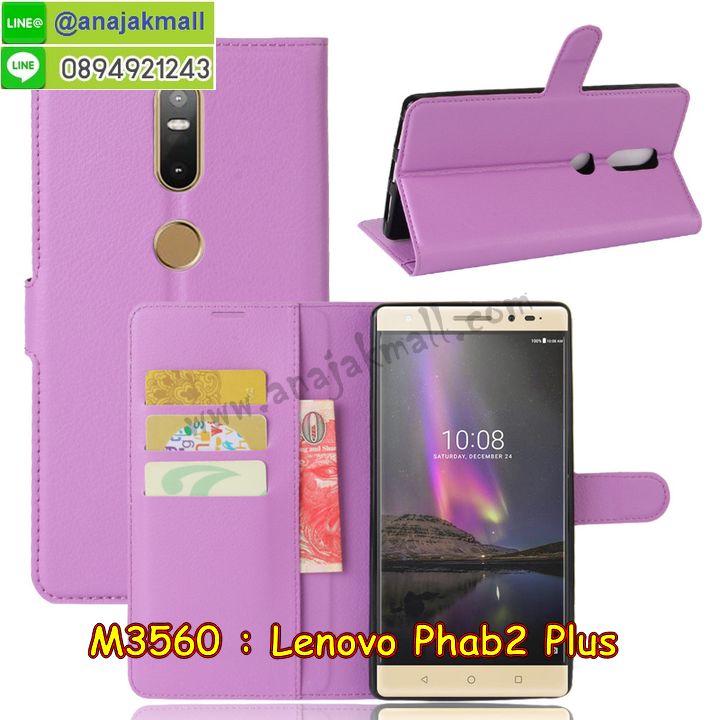 เคสสกรีน Lenovo phab 2 plus,phab 2 plus เคสวันพีช,รับสกรีนเคสเลอโนโว phab 2 plus,เคสประดับ Lenovo phab 2 plus,เคสหนัง Lenovo phab 2 plus,เคสฝาพับ Lenovo phab 2 plus,ยางกันกระแทก phab 2 plus,เครสสกรีนการ์ตูน Lenovo phab 2 plus,กรอบยางกันกระแทก Lenovo phab 2 plus,เคสหนังลายการ์ตูนเลอโนโว phab 2 plus,เคสพิมพ์ลาย Lenovo phab 2 plus,เคสไดอารี่เลอโนโว phab 2 plus,เคสหนังเลอโนโว phab 2 plus,พิมเครชลายการ์ตูน phab 2 plus,เคสยางตัวการ์ตูน Lenovo phab 2 plus,รับสกรีนเคส Lenovo phab 2 plus,กรอบยางกันกระแทก Lenovo phab 2 plus,phab 2 plus เคสวันพีช,เคสหนังประดับ Lenovo phab 2 plus,เคสฝาพับประดับ Lenovo phab 2 plus,ฝาหลังลายหิน Lenovo phab 2 plus,เคสลายหินอ่อน Lenovo phab 2 plus,หนัง Lenovo phab 2 plus ไดอารี่,เคสตกแต่งเพชร Lenovo phab 2 plus,เคสฝาพับประดับเพชร Lenovo phab 2 plus,เคสอลูมิเนียมเลอโนโว phab 2 plus,สกรีนเคสคู่ Lenovo phab 2 plus,Lenovo phab 2 plus ฝาหลังกันกระแทก,สรีนเคสฝาพับเลอโนโว phab 2 plus,เคสทูโทนเลอโนโว phab 2 plus,เคสสกรีนดาราเกาหลี Lenovo phab 2 plus,แหวนคริสตัลติดเคส phab 2 plus,เคสแข็งพิมพ์ลาย Lenovo phab 2 plus,กรอบ Lenovo phab 2 plus หลังกระจกเงา,เคสแข็งลายการ์ตูน Lenovo phab 2 plus,เคสหนังเปิดปิด Lenovo phab 2 plus,phab 2 plus กรอบกันกระแทก,พิมพ์วันพีช phab 2 plus,กรอบเงากระจก phab 2 plus,ยางขอบเพชรติดแหวนคริสตัล phab 2 plus,พิมพ์โดเรม่อน Lenovo phab 2 plus,พิมพ์มินเนี่ยน Lenovo phab 2 plus,กรอบนิ่มติดแหวน Lenovo phab 2 plus,เคสประกบหน้าหลัง Lenovo phab 2 plus,เคสตัวการ์ตูน Lenovo phab 2 plus,เคสไดอารี่ Lenovo phab 2 plus ใส่บัตร,กรอบนิ่มยางกันกระแทก phab 2 plus,phab 2 plus เคสเงากระจก,เคสขอบอลูมิเนียม Lenovo phab 2 plus,เคสโชว์เบอร์ Lenovo phab 2 plus,สกรีนเคสโดเรม่อน Lenovo phab 2 plus,กรอบนิ่มลายวันพีช Lenovo phab 2 plus,เคสแข็งหนัง Lenovo phab 2 plus,ยางใส Lenovo phab 2 plus,เคสแข็งใส Lenovo phab 2 plus,สกรีนวันพีช Lenovo phab 2 plus,เคทสกรีนทีมฟุตบอล Lenovo phab 2 plus,สกรีนเคสนิ่มลายหิน phab 2 plus,กระเป๋าสะพาย Lenovo phab 2 plus คริสตัล,เคสแต่งคริสตัล Lenovo phab 2 plus ฟรุ๊งฟริ๊ง,เคสยางนิ่มพิมพ์ลายเลอโนโว phab 2 plus,กรอบฝาพับphab 2 plus ไดอารี่,phab 2 plus หนังฝาพับใส่บัตร,เคสแข็งบุหนัง Lenovo phab 2 plus,มิเนียม Lenovo phab 2 plus กระจกเงา,กรอบยางติดแหวนคริสตัล Lenovo phab 2 plus,เคสกรอบอลูมิเนียมลายการ์ตูน Lenovo phab 2 plus,เกราะ Lenovo phab 2 plus กันกระแทก,ซิลิโคน Lenovo phab 2 plus การ์ตูน,กรอบนิ่ม Lenovo phab 2 plus,เคสลายทีมฟุตบอลเลอโนโว phab 2 plus,เคสประกบ Lenovo phab 2 plus,ฝาหลังกันกระแทก Lenovo phab 2 plus,เคสปิดหน้า Lenovo phab 2 plus,โชว์หน้าจอ Lenovo phab 2 plus,หนังลายวันพีช phab 2 plus,phab 2 plus ฝาพับสกรีนลูฟี่,เคสฝาพับ Lenovo phab 2 plus โชว์เบอร์,เคสเพชร Lenovo phab 2 plus คริสตัล,กรอบแต่งคริสตัล Lenovo phab 2 plus,เคสยางนิ่มลายการ์ตูน phab 2 plus,หนังโชว์เบอร์ลายการ์ตูน phab 2 plus,กรอบหนังโชว์หน้าจอ phab 2 plus,เคสสกรีนทีมฟุตบอล Lenovo phab 2 plus,กรอบยางลายการ์ตูน phab 2 plus,เคสพลาสติกสกรีนการ์ตูน Lenovo phab 2 plus,รับสกรีนเคสภาพคู่ Lenovo phab 2 plus,เคส Lenovo phab 2 plus กันกระแทก,สั่งสกรีนเคสยางใสนิ่ม phab 2 plus,เคสโดเรม่อน Lenovo phab 2 plus,อลูมิเนียมเงากระจก Lenovo phab 2 plus,ฝาพับ Lenovo phab 2 plus คริสตัล,พร้อมส่งเคสมินเนี่ยน,เคสแข็งแต่งเพชร Lenovo phab 2 plus,กรอบยาง Lenovo phab 2 plus เงากระจก,กรอบอลูมิเนียม Lenovo phab 2 plus,ซองหนัง Lenovo phab 2 plus,เคสโชว์เบอร์ลายการ์ตูน Lenovo phab 2 plus,เคสประเป๋าสะพาย Lenovo phab 2 plus,เคชลายการ์ตูน Lenovo phab 2 plus,เคสมีสายสะพาย Lenovo phab 2 plus,เคสหนังกระเป๋า Lenovo phab 2 plus,เคสลายสกรีนลูฟี่ Lenovo phab 2 plus,เคสลายวินเทจ phab 2 plus,phab 2 plus สกรีนลายวินเทจ,หนังฝาพับ phab 2 plus ไดอารี่,phab 2 plus กรอบยางเงากระจก,ฝาพับวันพีช phab 2 plus,พร้อมส่ง phab 2 plus เคสหนังใส่เงินได้,phab 2 plus เครสไดอารี่ใส่บัตร,ซิลิโคนการ์ตูนฟรุ๊งฟริ๊ง phab 2 plus,phab 2 plus ตัวการ์ตูนนิ่ม,phab 2 plus เครชลายการ์ตูน,พิม phab 2 plus ลายโดเรม่อน,พิมเครช phab 2 plus ลายมินเนี่ยน,เคสแข็งลายลูฟี่ phab 2 plus,เคส phab 2 plus ลายโดเรม่อน,กรอบหนังลายการ์ตูน phab 2 plus,phab 2 plus ฝาพับลายวันพีช,phab 2 plus หนังฝาพับลายการ์ตูน,กรอบยางขอบเพชรติดแหวน phab 2 plus,phab 2 plus ยางนิ่มติดเพชรคริสตัล,ยางใสนิ่ม phab 2 plus,phab 2 plus ฝาครอบหลังกันกระแทก,ซองหนัง phab 2 plus,ปลอกเครสการ์ตูน phab 2 plus,phab 2 plus ปลอกหนังพิมโดเรม่อน,ซองลายมินเนี่ยน phab 2 plus,ฝาหลังลายการ์ตูน phab 2 plus,phab 2 plus ฝาหลังพิมการ์ตูน,ฝาหลังนิ่มลายการ์ตูน phab 2 plus,phab 2 plus พร้อมส่งเครชลายการ์ตูน