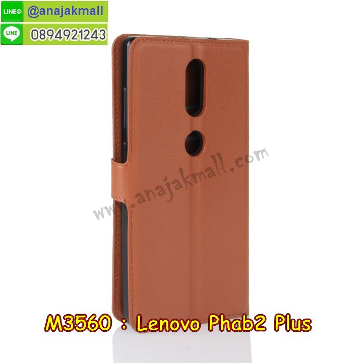 เคสสกรีน Lenovo phab 2 plus,phab 2 plus เคสวันพีช,รับสกรีนเคสเลอโนโว phab 2 plus,เคสประดับ Lenovo phab 2 plus,เคสหนัง Lenovo phab 2 plus,เคสฝาพับ Lenovo phab 2 plus,ยางกันกระแทก phab 2 plus,เครสสกรีนการ์ตูน Lenovo phab 2 plus,กรอบยางกันกระแทก Lenovo phab 2 plus,เคสหนังลายการ์ตูนเลอโนโว phab 2 plus,เคสพิมพ์ลาย Lenovo phab 2 plus,เคสไดอารี่เลอโนโว phab 2 plus,เคสหนังเลอโนโว phab 2 plus,พิมเครชลายการ์ตูน phab 2 plus,เคสยางตัวการ์ตูน Lenovo phab 2 plus,รับสกรีนเคส Lenovo phab 2 plus,กรอบยางกันกระแทก Lenovo phab 2 plus,phab 2 plus เคสวันพีช,เคสหนังประดับ Lenovo phab 2 plus,เคสฝาพับประดับ Lenovo phab 2 plus,ฝาหลังลายหิน Lenovo phab 2 plus,เคสลายหินอ่อน Lenovo phab 2 plus,หนัง Lenovo phab 2 plus ไดอารี่,เคสตกแต่งเพชร Lenovo phab 2 plus,เคสฝาพับประดับเพชร Lenovo phab 2 plus,เคสอลูมิเนียมเลอโนโว phab 2 plus,สกรีนเคสคู่ Lenovo phab 2 plus,Lenovo phab 2 plus ฝาหลังกันกระแทก,สรีนเคสฝาพับเลอโนโว phab 2 plus,เคสทูโทนเลอโนโว phab 2 plus,เคสสกรีนดาราเกาหลี Lenovo phab 2 plus,แหวนคริสตัลติดเคส phab 2 plus,เคสแข็งพิมพ์ลาย Lenovo phab 2 plus,กรอบ Lenovo phab 2 plus หลังกระจกเงา,เคสแข็งลายการ์ตูน Lenovo phab 2 plus,เคสหนังเปิดปิด Lenovo phab 2 plus,phab 2 plus กรอบกันกระแทก,พิมพ์วันพีช phab 2 plus,กรอบเงากระจก phab 2 plus,ยางขอบเพชรติดแหวนคริสตัล phab 2 plus,พิมพ์โดเรม่อน Lenovo phab 2 plus,พิมพ์มินเนี่ยน Lenovo phab 2 plus,กรอบนิ่มติดแหวน Lenovo phab 2 plus,เคสประกบหน้าหลัง Lenovo phab 2 plus,เคสตัวการ์ตูน Lenovo phab 2 plus,เคสไดอารี่ Lenovo phab 2 plus ใส่บัตร,กรอบนิ่มยางกันกระแทก phab 2 plus,phab 2 plus เคสเงากระจก,เคสขอบอลูมิเนียม Lenovo phab 2 plus,เคสโชว์เบอร์ Lenovo phab 2 plus,สกรีนเคสโดเรม่อน Lenovo phab 2 plus,กรอบนิ่มลายวันพีช Lenovo phab 2 plus,เคสแข็งหนัง Lenovo phab 2 plus,ยางใส Lenovo phab 2 plus,เคสแข็งใส Lenovo phab 2 plus,สกรีนวันพีช Lenovo phab 2 plus,เคทสกรีนทีมฟุตบอล Lenovo phab 2 plus,สกรีนเคสนิ่มลายหิน phab 2 plus,กระเป๋าสะพาย Lenovo phab 2 plus คริสตัล,เคสแต่งคริสตัล Lenovo phab 2 plus ฟรุ๊งฟริ๊ง,เคสยางนิ่มพิมพ์ลายเลอโนโว phab 2 plus,กรอบฝาพับphab 2 plus ไดอารี่,phab 2 plus หนังฝาพับใส่บัตร,เคสแข็งบุหนัง Lenovo phab 2 plus,มิเนียม Lenovo phab 2 plus กระจกเงา,กรอบยางติดแหวนคริสตัล Lenovo phab 2 plus,เคสกรอบอลูมิเนียมลายการ์ตูน Lenovo phab 2 plus,เกราะ Lenovo phab 2 plus กันกระแทก,ซิลิโคน Lenovo phab 2 plus การ์ตูน,กรอบนิ่ม Lenovo phab 2 plus,เคสลายทีมฟุตบอลเลอโนโว phab 2 plus,เคสประกบ Lenovo phab 2 plus,ฝาหลังกันกระแทก Lenovo phab 2 plus,เคสปิดหน้า Lenovo phab 2 plus,โชว์หน้าจอ Lenovo phab 2 plus,หนังลายวันพีช phab 2 plus,phab 2 plus ฝาพับสกรีนลูฟี่,เคสฝาพับ Lenovo phab 2 plus โชว์เบอร์,เคสเพชร Lenovo phab 2 plus คริสตัล,กรอบแต่งคริสตัล Lenovo phab 2 plus,เคสยางนิ่มลายการ์ตูน phab 2 plus,หนังโชว์เบอร์ลายการ์ตูน phab 2 plus,กรอบหนังโชว์หน้าจอ phab 2 plus,เคสสกรีนทีมฟุตบอล Lenovo phab 2 plus,กรอบยางลายการ์ตูน phab 2 plus,เคสพลาสติกสกรีนการ์ตูน Lenovo phab 2 plus,รับสกรีนเคสภาพคู่ Lenovo phab 2 plus,เคส Lenovo phab 2 plus กันกระแทก,สั่งสกรีนเคสยางใสนิ่ม phab 2 plus,เคสโดเรม่อน Lenovo phab 2 plus,อลูมิเนียมเงากระจก Lenovo phab 2 plus,ฝาพับ Lenovo phab 2 plus คริสตัล,พร้อมส่งเคสมินเนี่ยน,เคสแข็งแต่งเพชร Lenovo phab 2 plus,กรอบยาง Lenovo phab 2 plus เงากระจก,กรอบอลูมิเนียม Lenovo phab 2 plus,ซองหนัง Lenovo phab 2 plus,เคสโชว์เบอร์ลายการ์ตูน Lenovo phab 2 plus,เคสประเป๋าสะพาย Lenovo phab 2 plus,เคชลายการ์ตูน Lenovo phab 2 plus,เคสมีสายสะพาย Lenovo phab 2 plus,เคสหนังกระเป๋า Lenovo phab 2 plus,เคสลายสกรีนลูฟี่ Lenovo phab 2 plus,เคสลายวินเทจ phab 2 plus,phab 2 plus สกรีนลายวินเทจ,หนังฝาพับ phab 2 plus ไดอารี่,phab 2 plus กรอบยางเงากระจก,ฝาพับวันพีช phab 2 plus,พร้อมส่ง phab 2 plus เคสหนังใส่เงินได้,phab 2 plus เครสไดอารี่ใส่บัตร,ซิลิโคนการ์ตูนฟรุ๊งฟริ๊ง phab 2 plus,phab 2 plus ตัวการ์ตูนนิ่ม,phab 2 plus เครชลายการ์ตูน,พิม phab 2 plus ลายโดเรม่อน,พิมเครช phab 2 plus ลายมินเนี่ยน,เคสแข็งลายลูฟี่ phab 2 plus,เคส phab 2 plus ลายโดเรม่อน,กรอบหนังลายการ์ตูน phab 2 plus,phab 2 plus ฝาพับลายวันพีช,phab 2 plus หนังฝาพับลายการ์ตูน,กรอบยางขอบเพชรติดแหวน phab 2 plus,phab 2 plus ยางนิ่มติดเพชรคริสตัล,ยางใสนิ่ม phab 2 plus,phab 2 plus ฝาครอบหลังกันกระแทก,ซองหนัง phab 2 plus,ปลอกเครสการ์ตูน phab 2 plus,phab 2 plus ปลอกหนังพิมโดเรม่อน,ซองลายมินเนี่ยน phab 2 plus,ฝาหลังลายการ์ตูน phab 2 plus,phab 2 plus ฝาหลังพิมการ์ตูน,ฝาหลังนิ่มลายการ์ตูน phab 2 plus,phab 2 plus พร้อมส่งเครชลายการ์ตูน