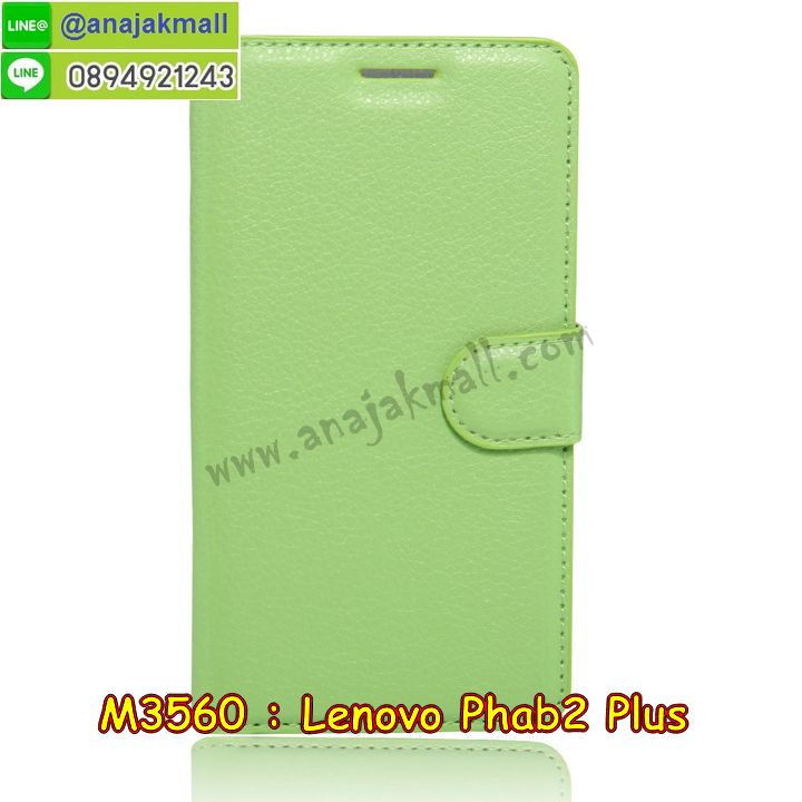 เคสสกรีน Lenovo phab 2 plus,phab 2 plus เคสวันพีช,รับสกรีนเคสเลอโนโว phab 2 plus,เคสประดับ Lenovo phab 2 plus,เคสหนัง Lenovo phab 2 plus,เคสฝาพับ Lenovo phab 2 plus,ยางกันกระแทก phab 2 plus,เครสสกรีนการ์ตูน Lenovo phab 2 plus,กรอบยางกันกระแทก Lenovo phab 2 plus,เคสหนังลายการ์ตูนเลอโนโว phab 2 plus,เคสพิมพ์ลาย Lenovo phab 2 plus,เคสไดอารี่เลอโนโว phab 2 plus,เคสหนังเลอโนโว phab 2 plus,พิมเครชลายการ์ตูน phab 2 plus,เคสยางตัวการ์ตูน Lenovo phab 2 plus,รับสกรีนเคส Lenovo phab 2 plus,กรอบยางกันกระแทก Lenovo phab 2 plus,phab 2 plus เคสวันพีช,เคสหนังประดับ Lenovo phab 2 plus,เคสฝาพับประดับ Lenovo phab 2 plus,ฝาหลังลายหิน Lenovo phab 2 plus,เคสลายหินอ่อน Lenovo phab 2 plus,หนัง Lenovo phab 2 plus ไดอารี่,เคสตกแต่งเพชร Lenovo phab 2 plus,เคสฝาพับประดับเพชร Lenovo phab 2 plus,เคสอลูมิเนียมเลอโนโว phab 2 plus,สกรีนเคสคู่ Lenovo phab 2 plus,Lenovo phab 2 plus ฝาหลังกันกระแทก,สรีนเคสฝาพับเลอโนโว phab 2 plus,เคสทูโทนเลอโนโว phab 2 plus,เคสสกรีนดาราเกาหลี Lenovo phab 2 plus,แหวนคริสตัลติดเคส phab 2 plus,เคสแข็งพิมพ์ลาย Lenovo phab 2 plus,กรอบ Lenovo phab 2 plus หลังกระจกเงา,เคสแข็งลายการ์ตูน Lenovo phab 2 plus,เคสหนังเปิดปิด Lenovo phab 2 plus,phab 2 plus กรอบกันกระแทก,พิมพ์วันพีช phab 2 plus,กรอบเงากระจก phab 2 plus,ยางขอบเพชรติดแหวนคริสตัล phab 2 plus,พิมพ์โดเรม่อน Lenovo phab 2 plus,พิมพ์มินเนี่ยน Lenovo phab 2 plus,กรอบนิ่มติดแหวน Lenovo phab 2 plus,เคสประกบหน้าหลัง Lenovo phab 2 plus,เคสตัวการ์ตูน Lenovo phab 2 plus,เคสไดอารี่ Lenovo phab 2 plus ใส่บัตร,กรอบนิ่มยางกันกระแทก phab 2 plus,phab 2 plus เคสเงากระจก,เคสขอบอลูมิเนียม Lenovo phab 2 plus,เคสโชว์เบอร์ Lenovo phab 2 plus,สกรีนเคสโดเรม่อน Lenovo phab 2 plus,กรอบนิ่มลายวันพีช Lenovo phab 2 plus,เคสแข็งหนัง Lenovo phab 2 plus,ยางใส Lenovo phab 2 plus,เคสแข็งใส Lenovo phab 2 plus,สกรีนวันพีช Lenovo phab 2 plus,เคทสกรีนทีมฟุตบอล Lenovo phab 2 plus,สกรีนเคสนิ่มลายหิน phab 2 plus,กระเป๋าสะพาย Lenovo phab 2 plus คริสตัล,เคสแต่งคริสตัล Lenovo phab 2 plus ฟรุ๊งฟริ๊ง,เคสยางนิ่มพิมพ์ลายเลอโนโว phab 2 plus,กรอบฝาพับphab 2 plus ไดอารี่,phab 2 plus หนังฝาพับใส่บัตร,เคสแข็งบุหนัง Lenovo phab 2 plus,มิเนียม Lenovo phab 2 plus กระจกเงา,กรอบยางติดแหวนคริสตัล Lenovo phab 2 plus,เคสกรอบอลูมิเนียมลายการ์ตูน Lenovo phab 2 plus,เกราะ Lenovo phab 2 plus กันกระแทก,ซิลิโคน Lenovo phab 2 plus การ์ตูน,กรอบนิ่ม Lenovo phab 2 plus,เคสลายทีมฟุตบอลเลอโนโว phab 2 plus,เคสประกบ Lenovo phab 2 plus,ฝาหลังกันกระแทก Lenovo phab 2 plus,เคสปิดหน้า Lenovo phab 2 plus,โชว์หน้าจอ Lenovo phab 2 plus,หนังลายวันพีช phab 2 plus,phab 2 plus ฝาพับสกรีนลูฟี่,เคสฝาพับ Lenovo phab 2 plus โชว์เบอร์,เคสเพชร Lenovo phab 2 plus คริสตัล,กรอบแต่งคริสตัล Lenovo phab 2 plus,เคสยางนิ่มลายการ์ตูน phab 2 plus,หนังโชว์เบอร์ลายการ์ตูน phab 2 plus,กรอบหนังโชว์หน้าจอ phab 2 plus,เคสสกรีนทีมฟุตบอล Lenovo phab 2 plus,กรอบยางลายการ์ตูน phab 2 plus,เคสพลาสติกสกรีนการ์ตูน Lenovo phab 2 plus,รับสกรีนเคสภาพคู่ Lenovo phab 2 plus,เคส Lenovo phab 2 plus กันกระแทก,สั่งสกรีนเคสยางใสนิ่ม phab 2 plus,เคสโดเรม่อน Lenovo phab 2 plus,อลูมิเนียมเงากระจก Lenovo phab 2 plus,ฝาพับ Lenovo phab 2 plus คริสตัล,พร้อมส่งเคสมินเนี่ยน,เคสแข็งแต่งเพชร Lenovo phab 2 plus,กรอบยาง Lenovo phab 2 plus เงากระจก,กรอบอลูมิเนียม Lenovo phab 2 plus,ซองหนัง Lenovo phab 2 plus,เคสโชว์เบอร์ลายการ์ตูน Lenovo phab 2 plus,เคสประเป๋าสะพาย Lenovo phab 2 plus,เคชลายการ์ตูน Lenovo phab 2 plus,เคสมีสายสะพาย Lenovo phab 2 plus,เคสหนังกระเป๋า Lenovo phab 2 plus,เคสลายสกรีนลูฟี่ Lenovo phab 2 plus,เคสลายวินเทจ phab 2 plus,phab 2 plus สกรีนลายวินเทจ,หนังฝาพับ phab 2 plus ไดอารี่,phab 2 plus กรอบยางเงากระจก,ฝาพับวันพีช phab 2 plus,พร้อมส่ง phab 2 plus เคสหนังใส่เงินได้,phab 2 plus เครสไดอารี่ใส่บัตร,ซิลิโคนการ์ตูนฟรุ๊งฟริ๊ง phab 2 plus,phab 2 plus ตัวการ์ตูนนิ่ม,phab 2 plus เครชลายการ์ตูน,พิม phab 2 plus ลายโดเรม่อน,พิมเครช phab 2 plus ลายมินเนี่ยน,เคสแข็งลายลูฟี่ phab 2 plus,เคส phab 2 plus ลายโดเรม่อน,กรอบหนังลายการ์ตูน phab 2 plus,phab 2 plus ฝาพับลายวันพีช,phab 2 plus หนังฝาพับลายการ์ตูน,กรอบยางขอบเพชรติดแหวน phab 2 plus,phab 2 plus ยางนิ่มติดเพชรคริสตัล,ยางใสนิ่ม phab 2 plus,phab 2 plus ฝาครอบหลังกันกระแทก,ซองหนัง phab 2 plus,ปลอกเครสการ์ตูน phab 2 plus,phab 2 plus ปลอกหนังพิมโดเรม่อน,ซองลายมินเนี่ยน phab 2 plus,ฝาหลังลายการ์ตูน phab 2 plus,phab 2 plus ฝาหลังพิมการ์ตูน,ฝาหลังนิ่มลายการ์ตูน phab 2 plus,phab 2 plus พร้อมส่งเครชลายการ์ตูน